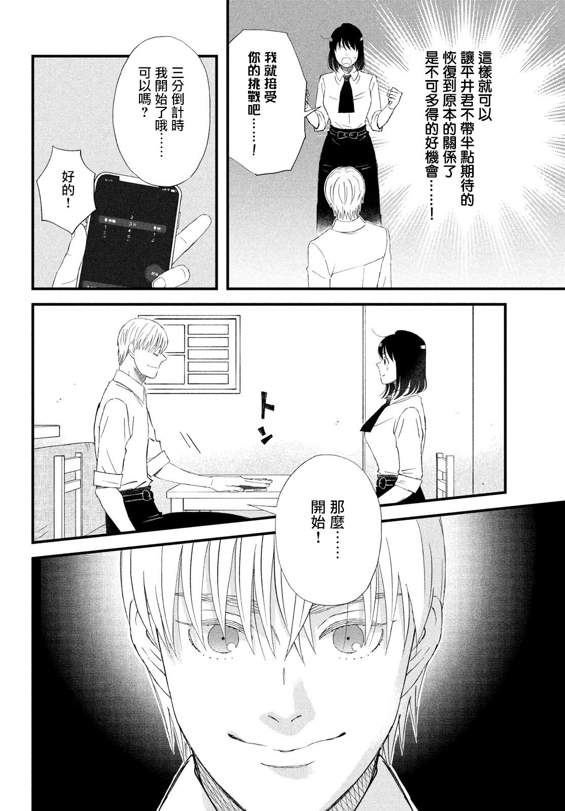 第46话19