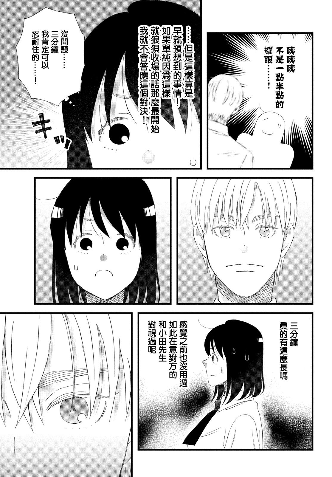 第46话20