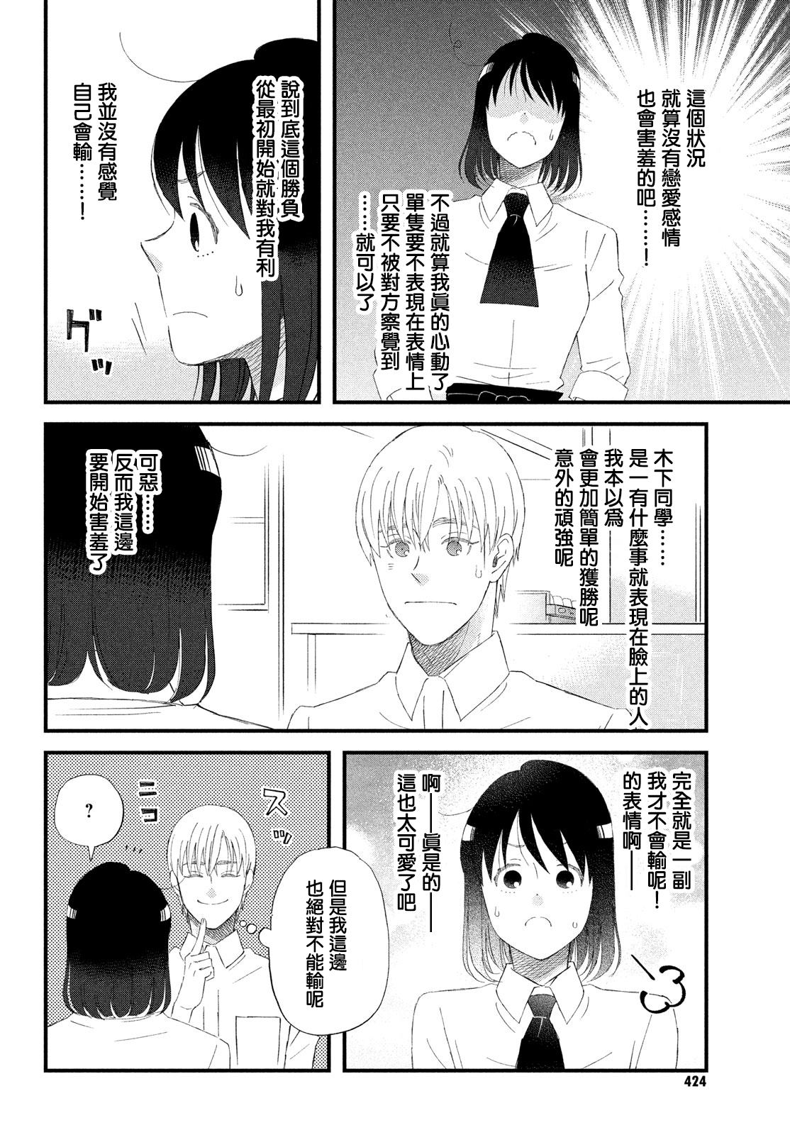 第46话21