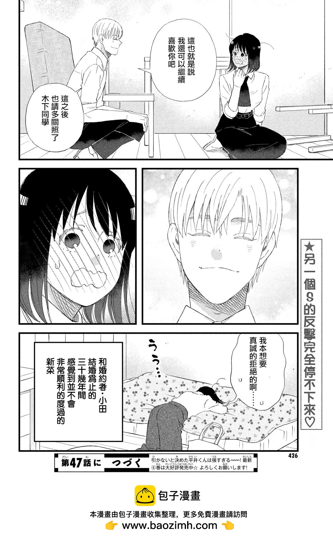 第46话23