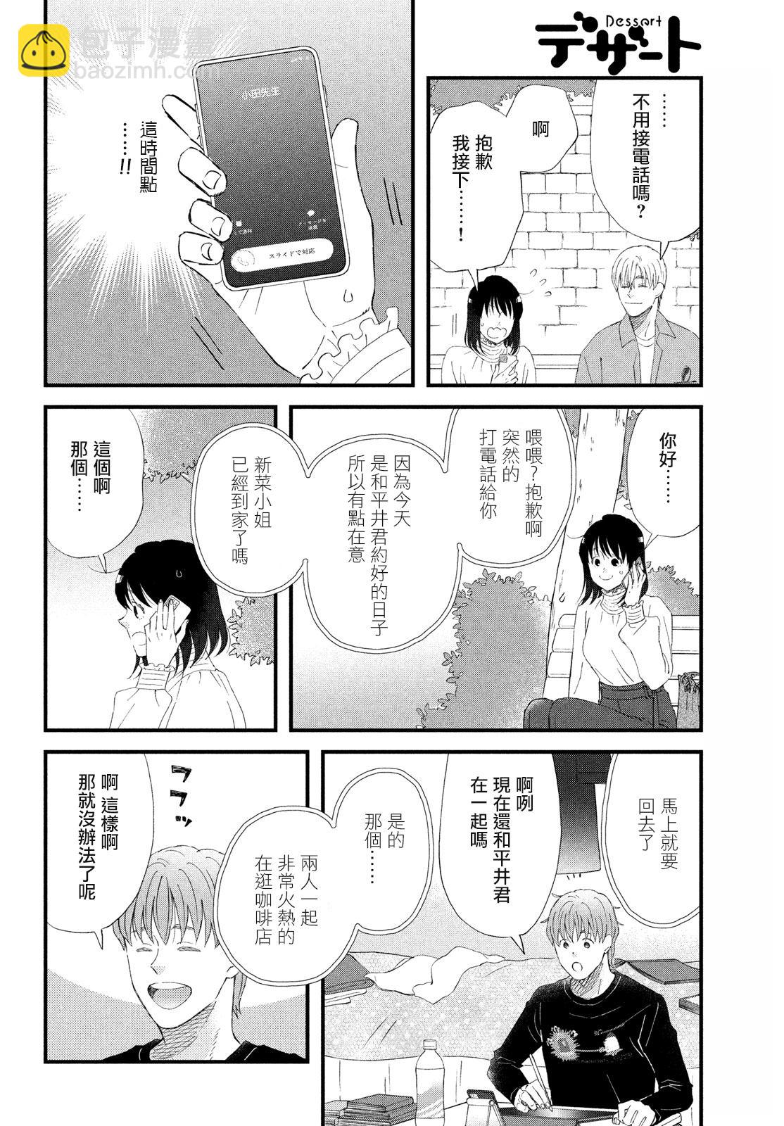 第46话3