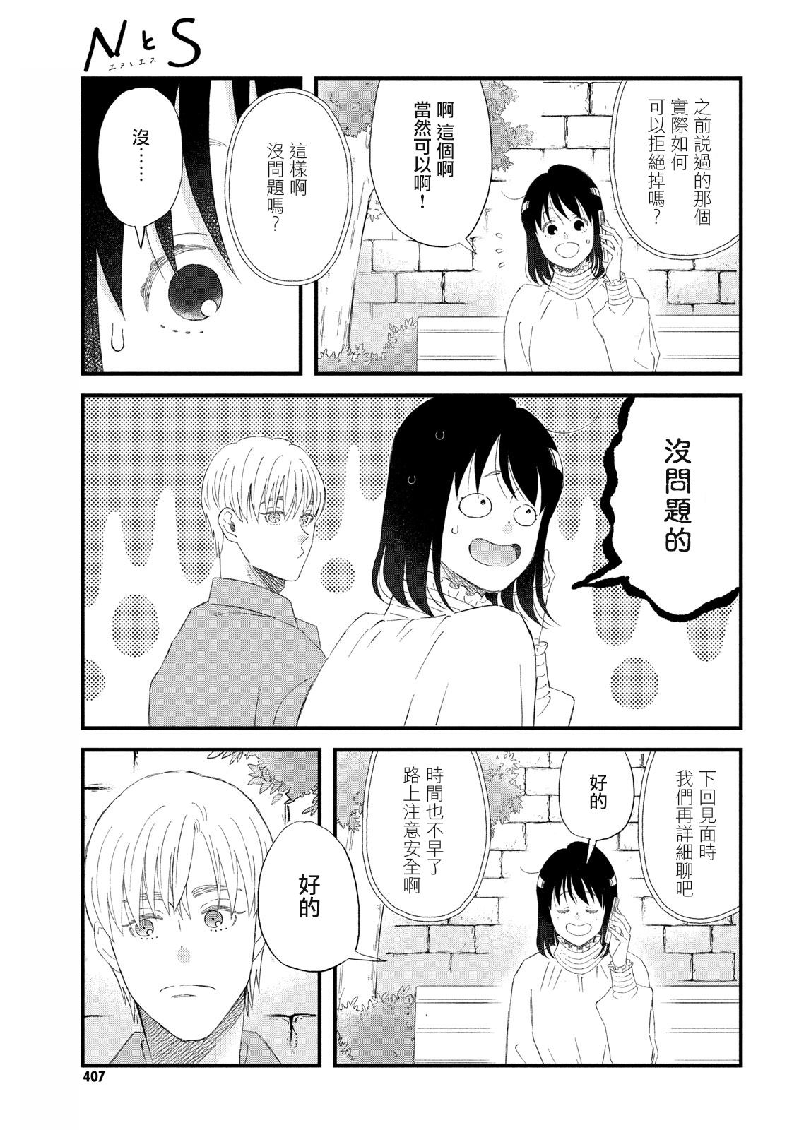第46话4