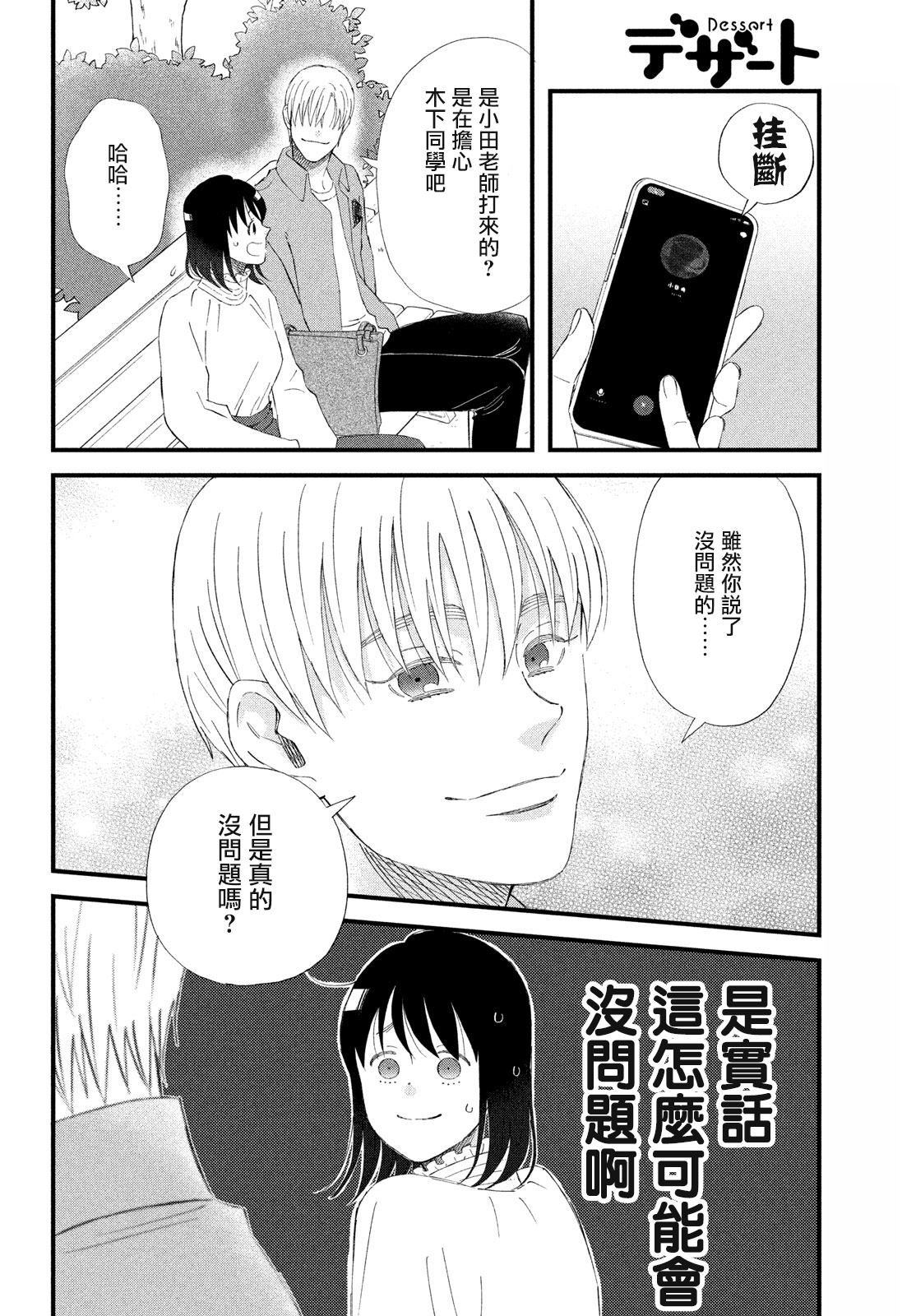 第46话5
