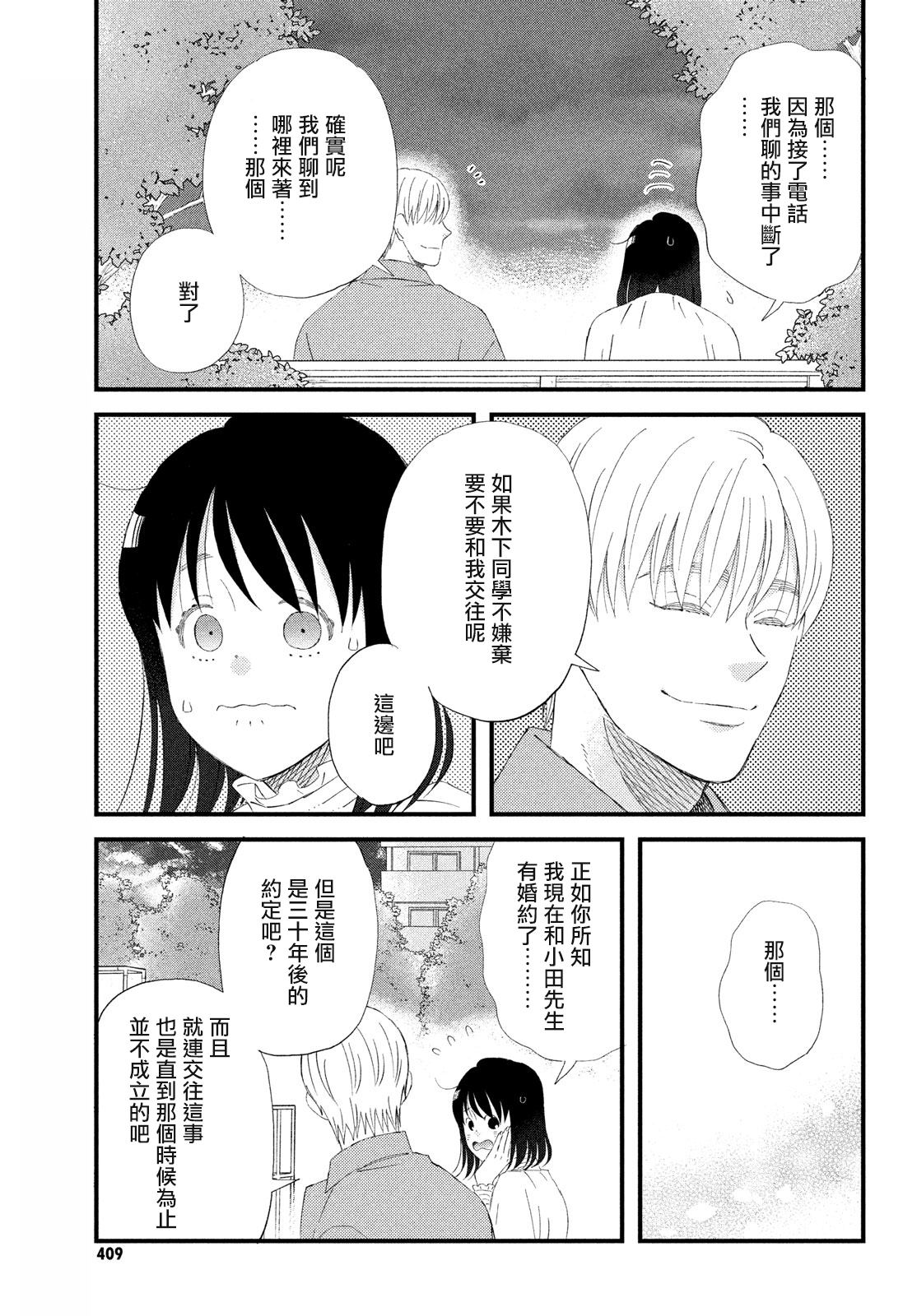 第46话6