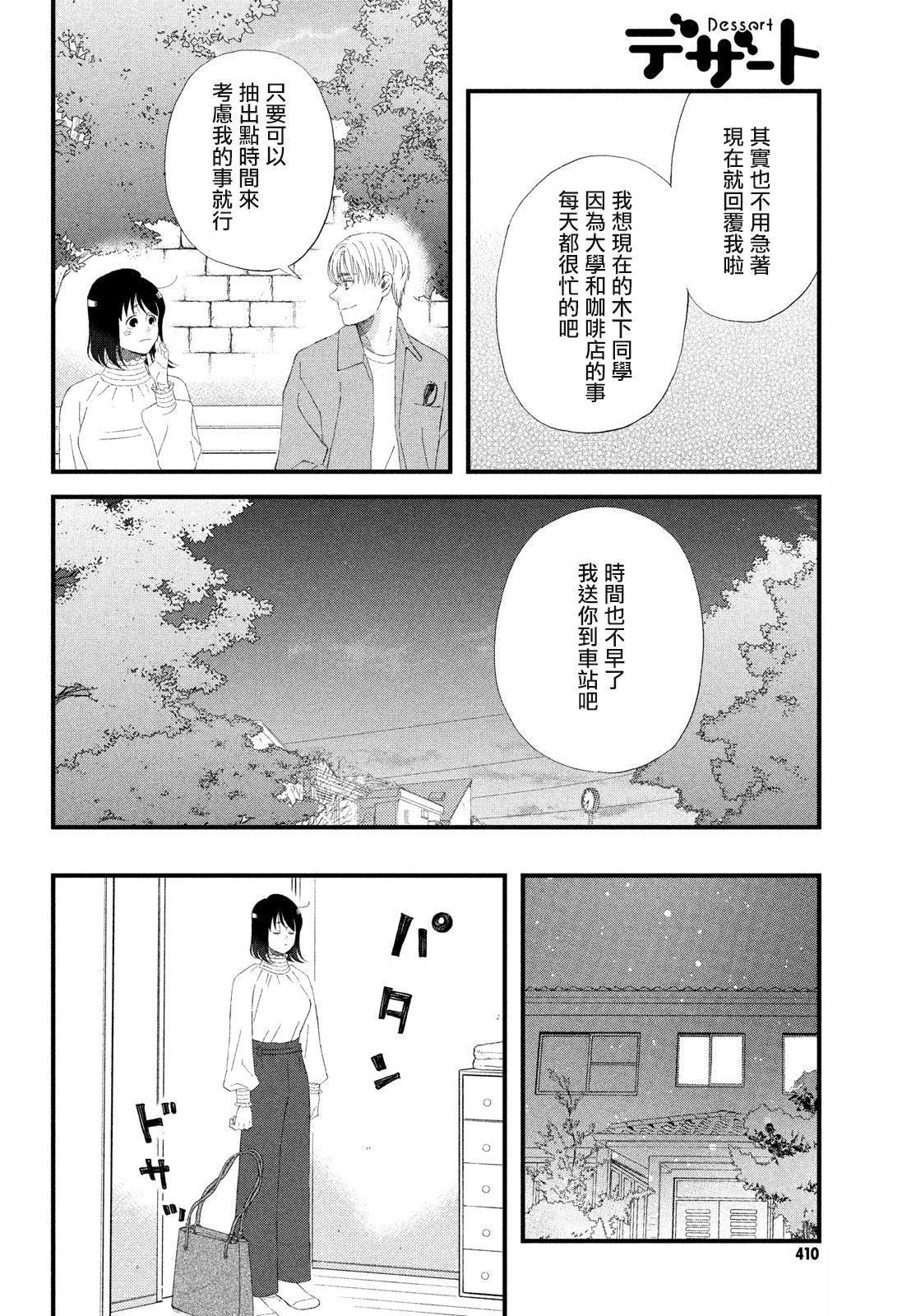 第46话7