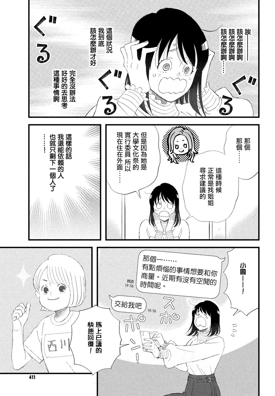 第46话8