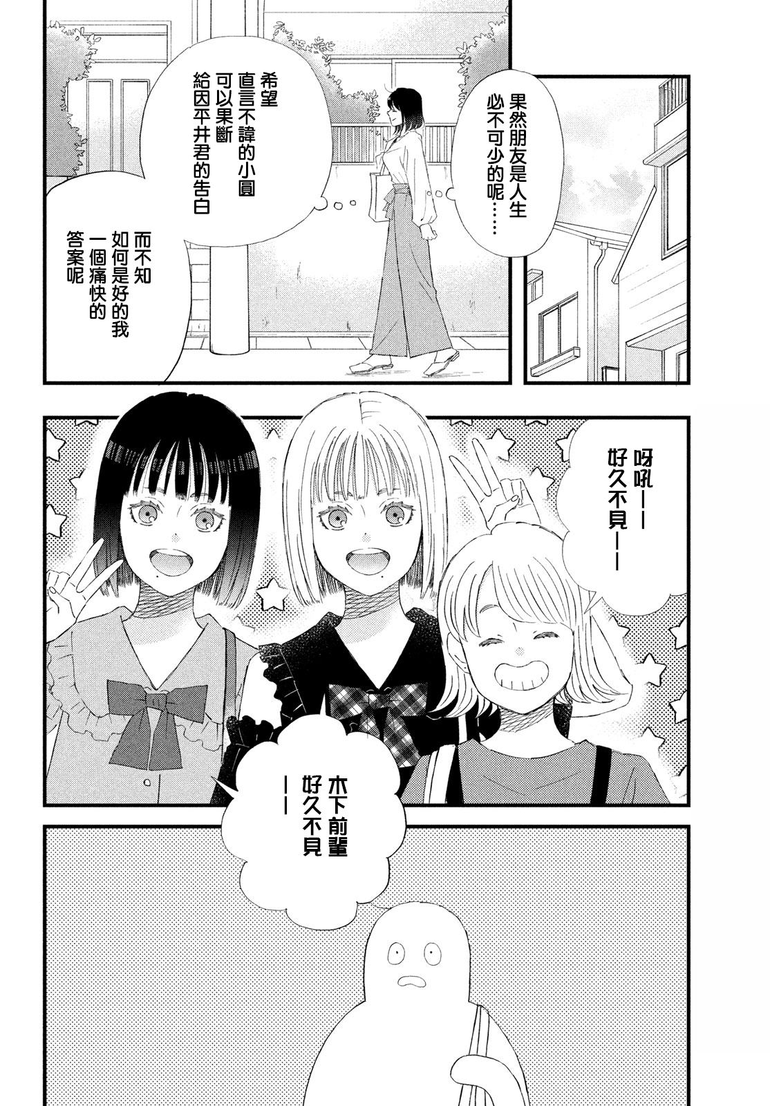 第46话9