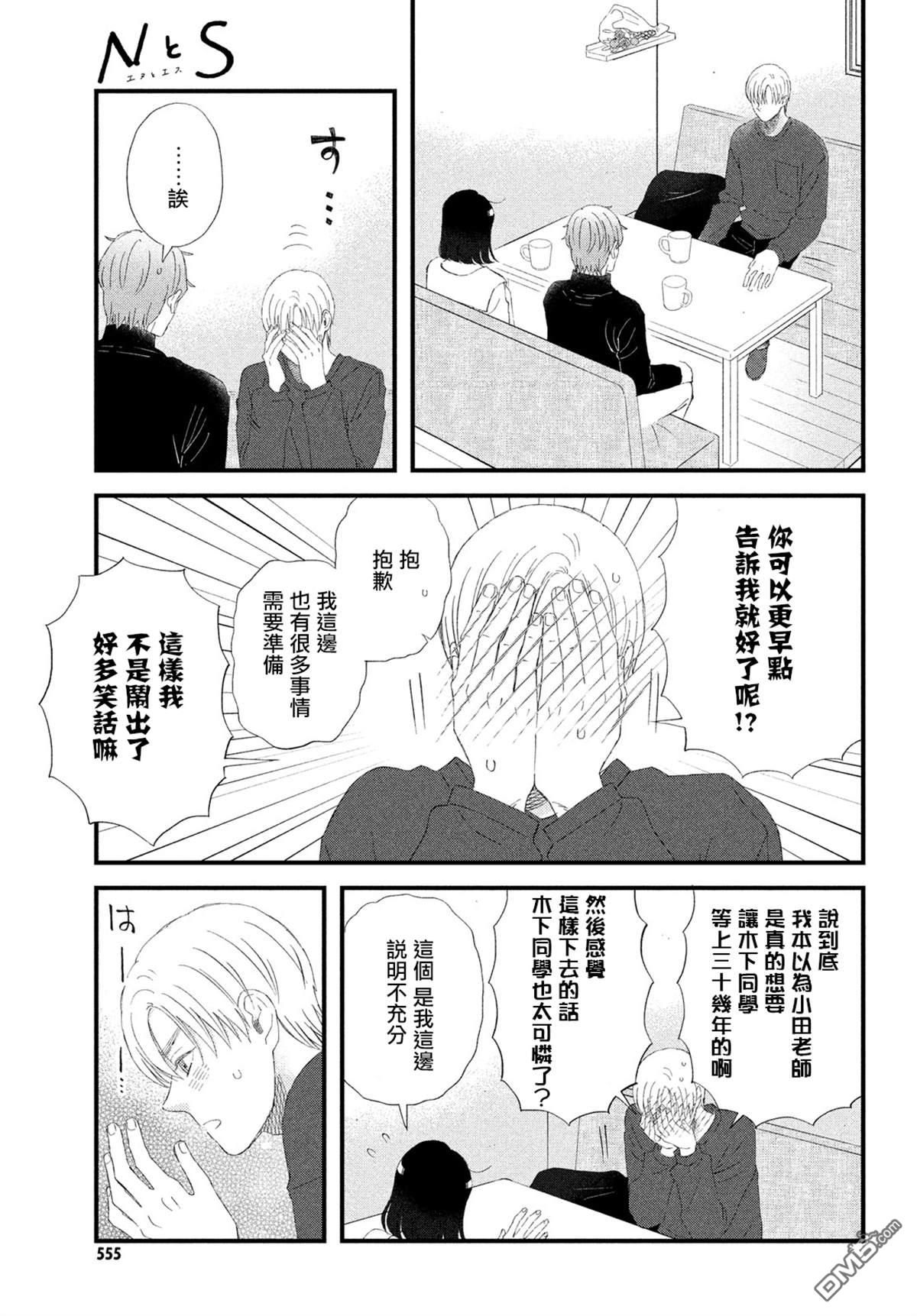 第48话10
