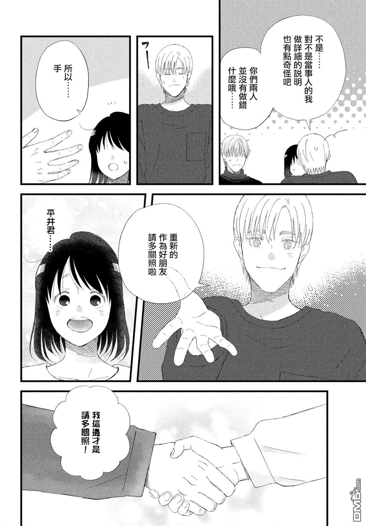 第48话11