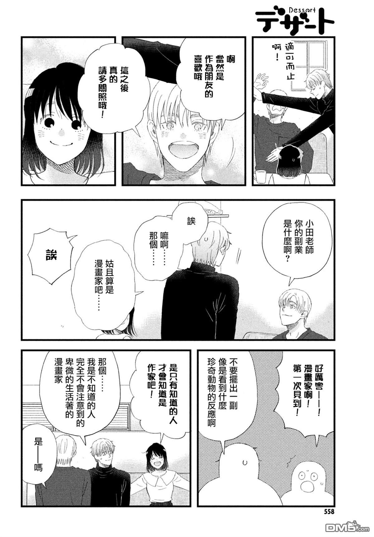 第48话13