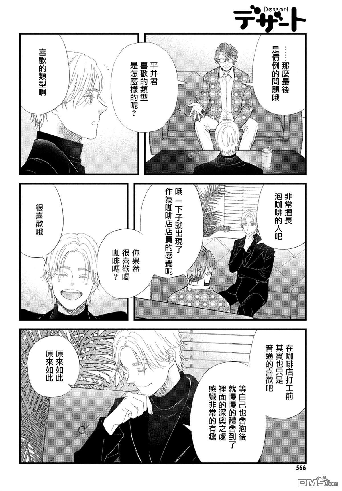 第48话21
