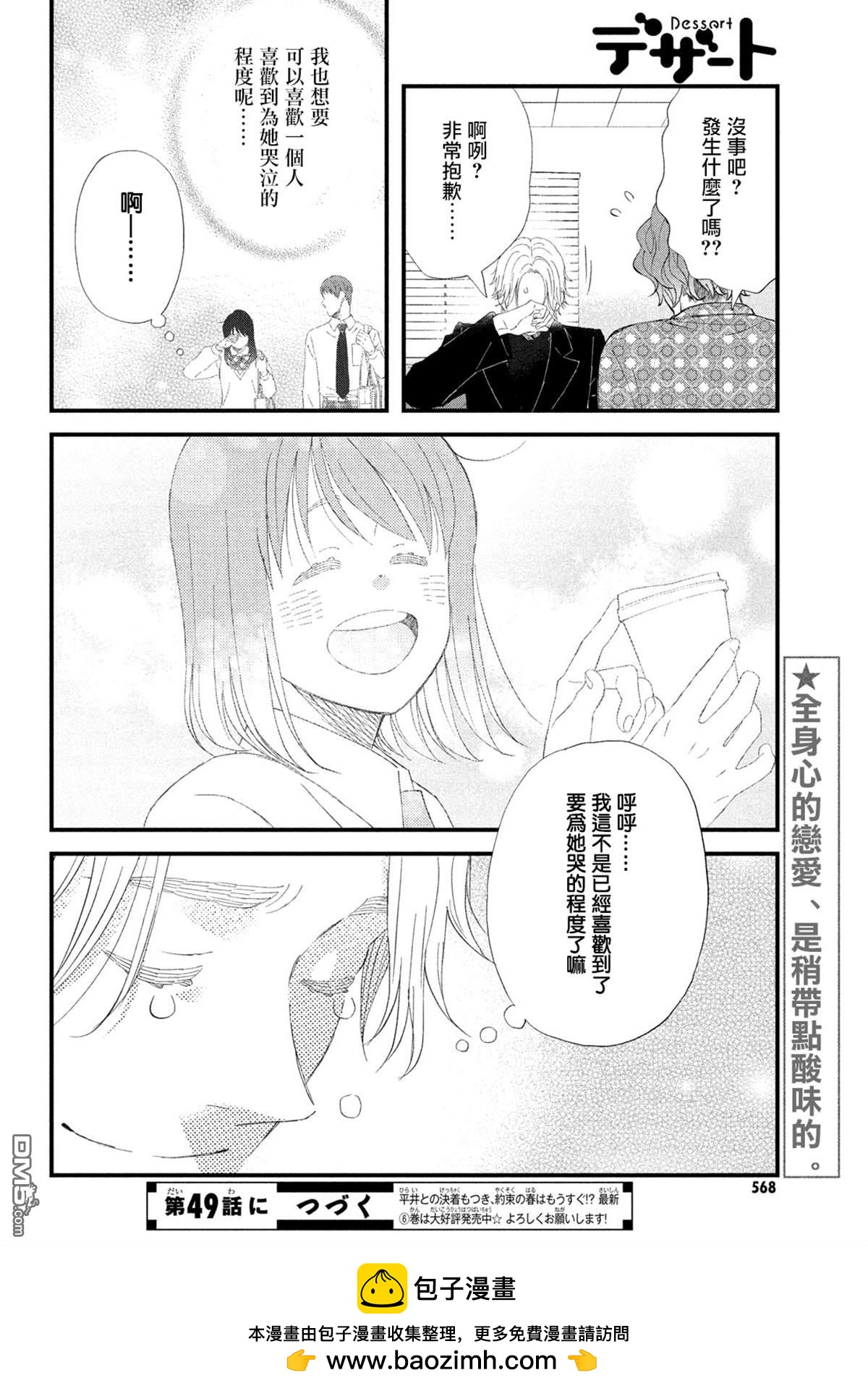 第48话23