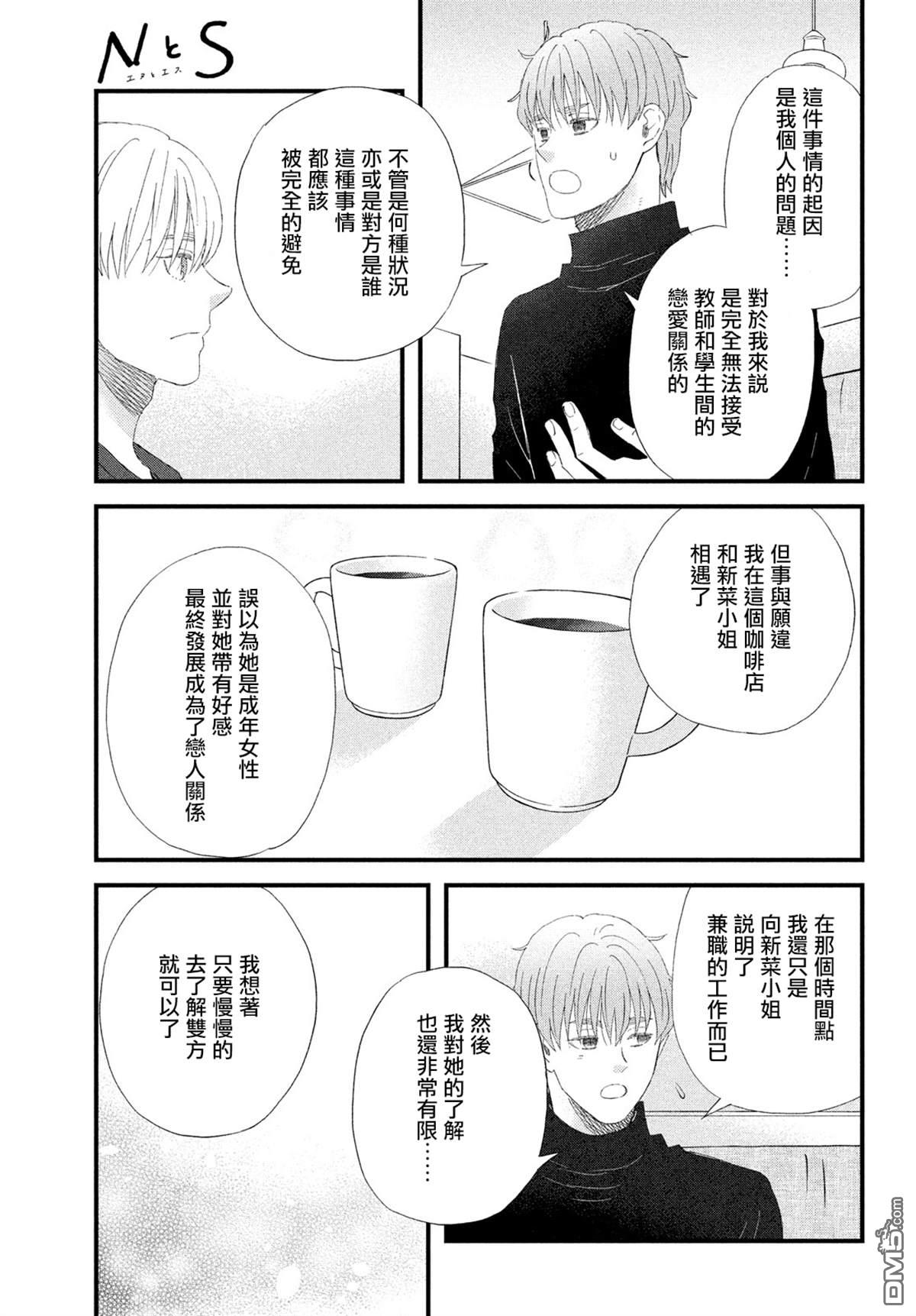 第48话6