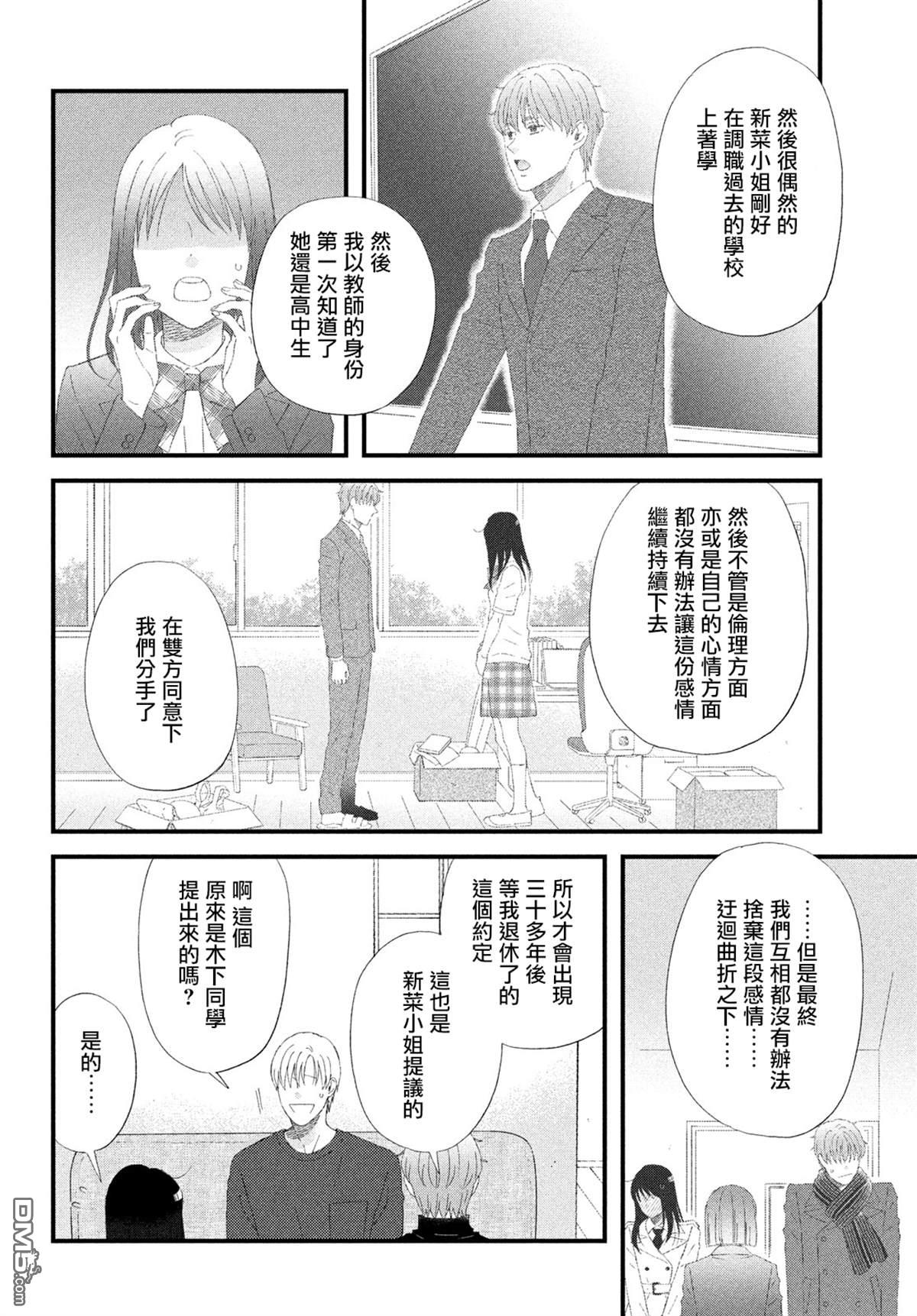 第48话7
