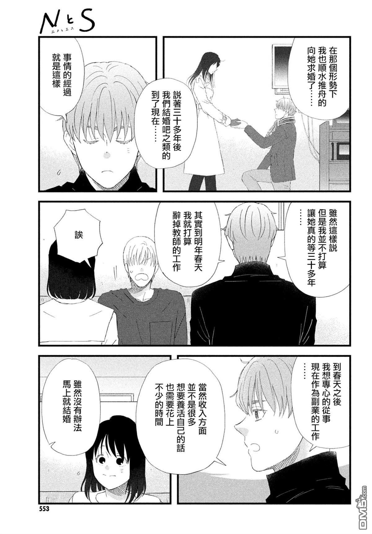 第48话8