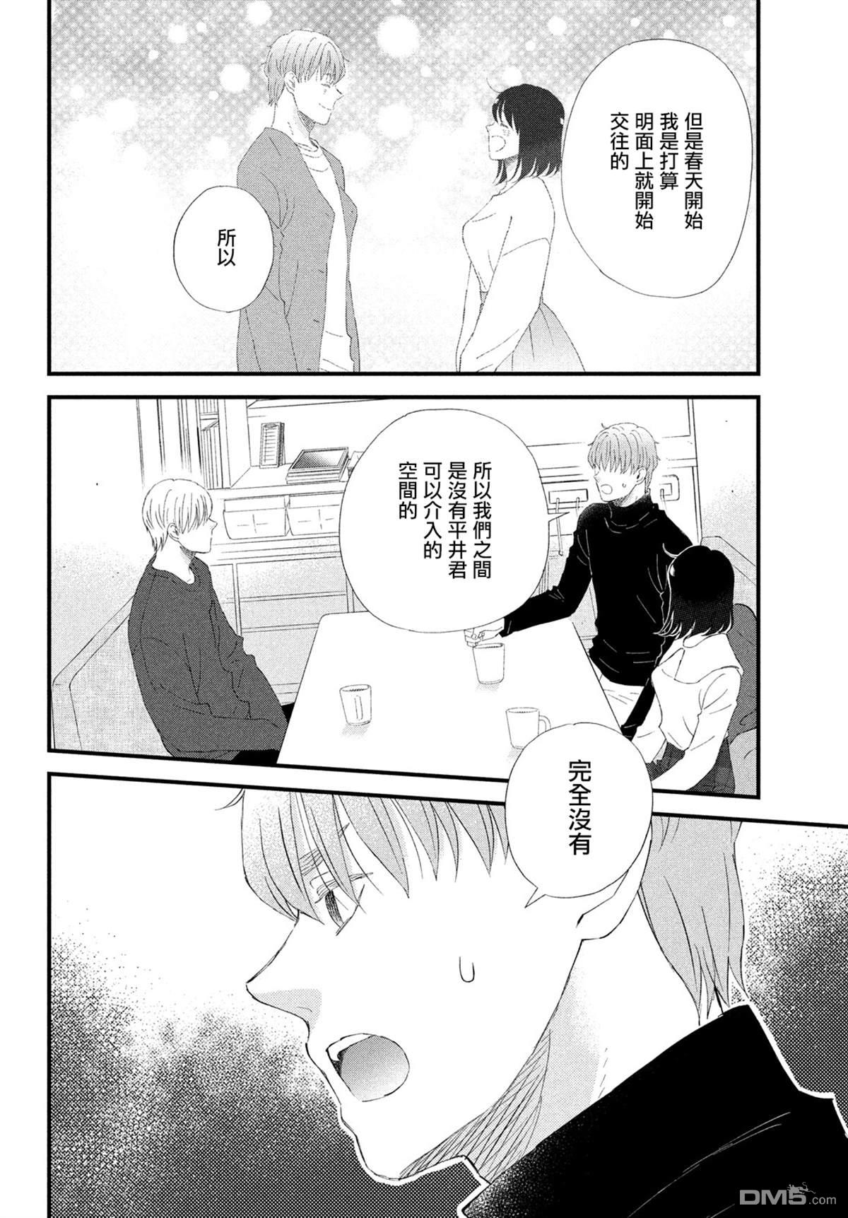 第48话9