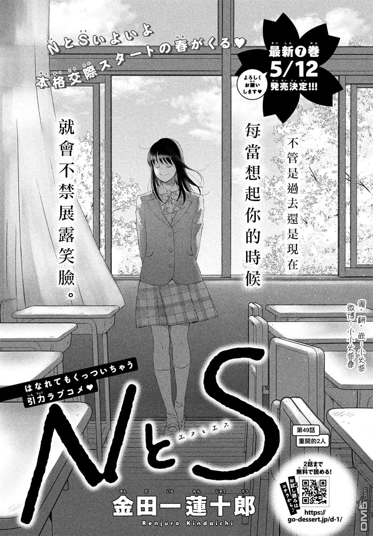 第49话0