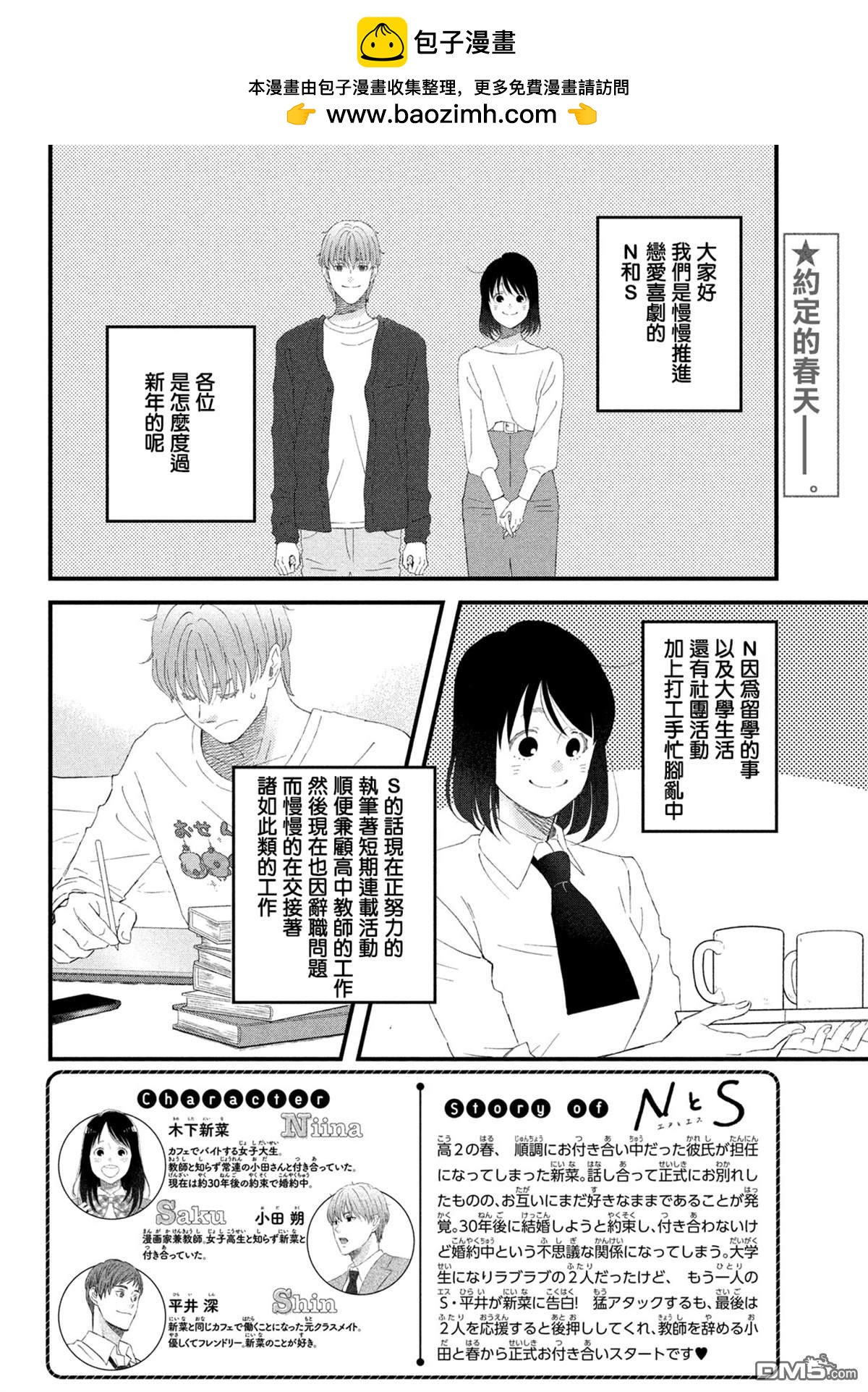 第49话1