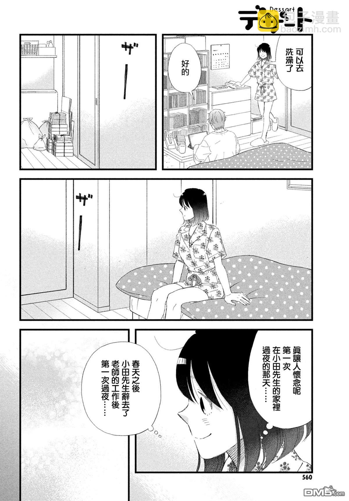 第49话11