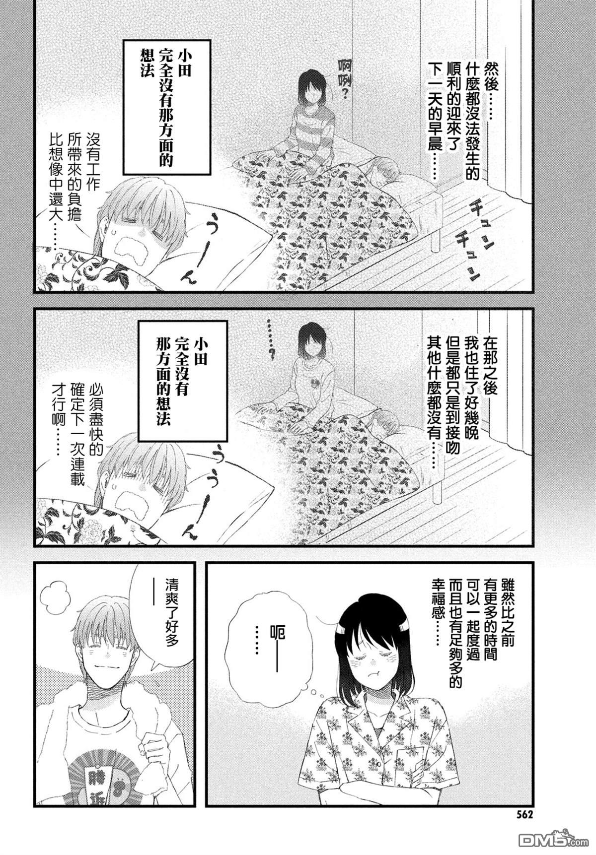 第49话13