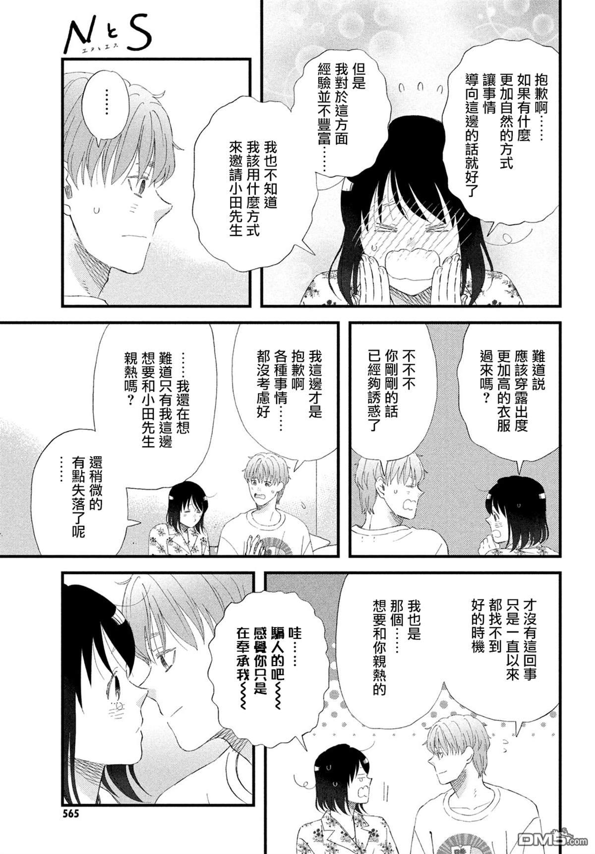 第49话16