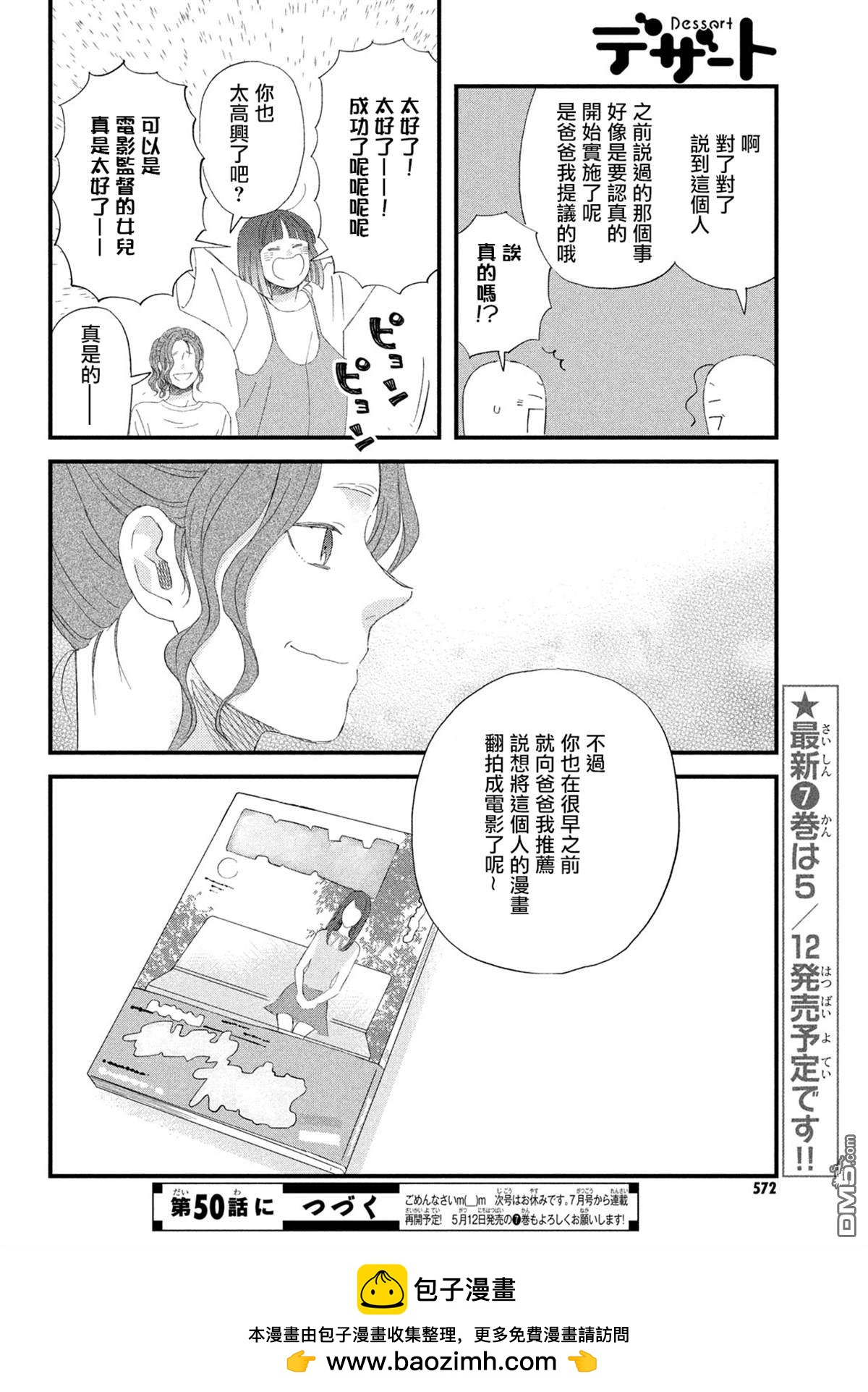 第49话23