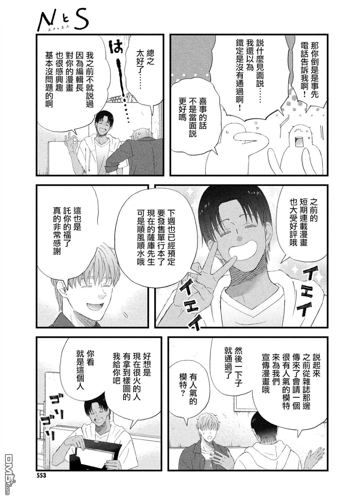 第49话4