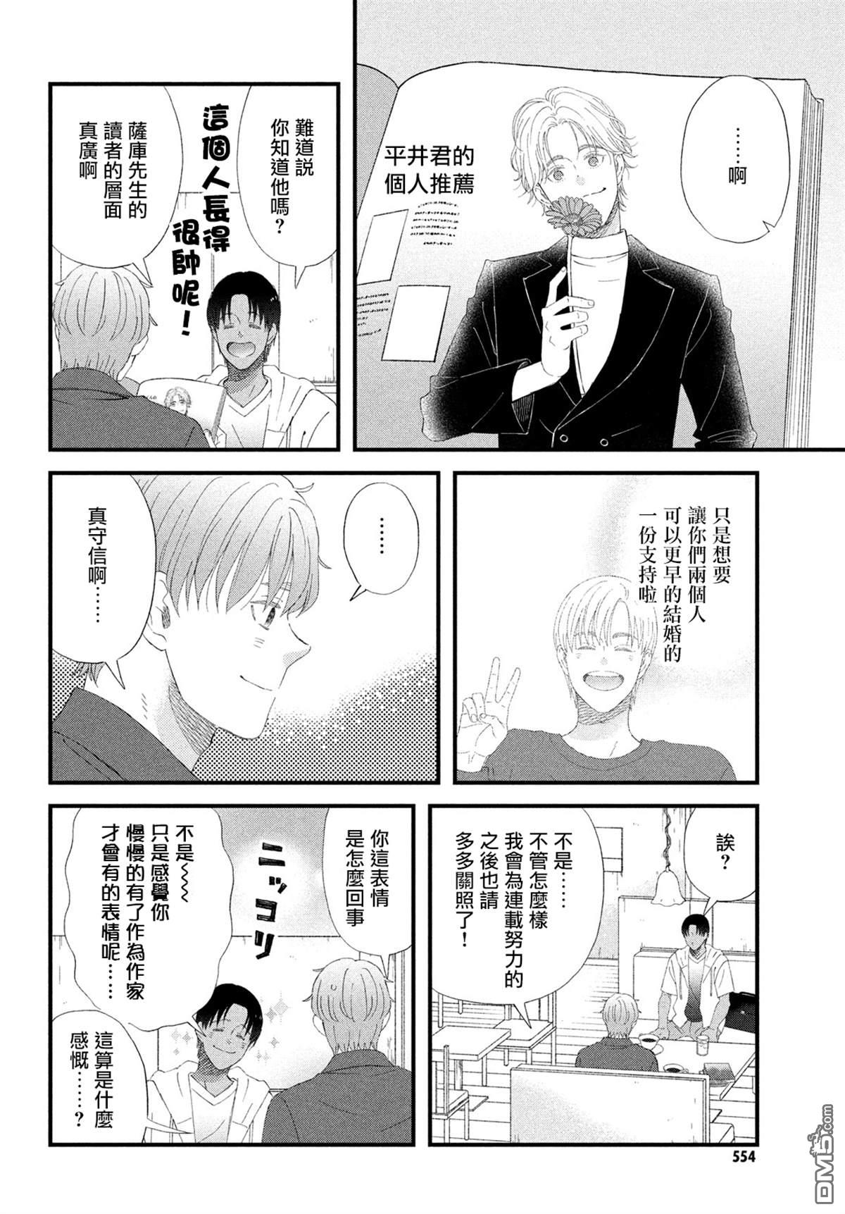 第49话5