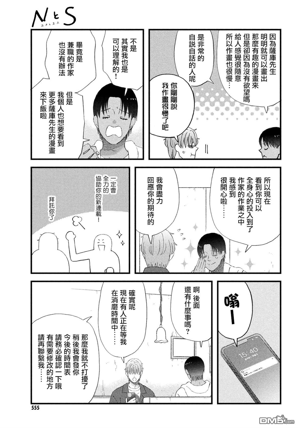 第49话6