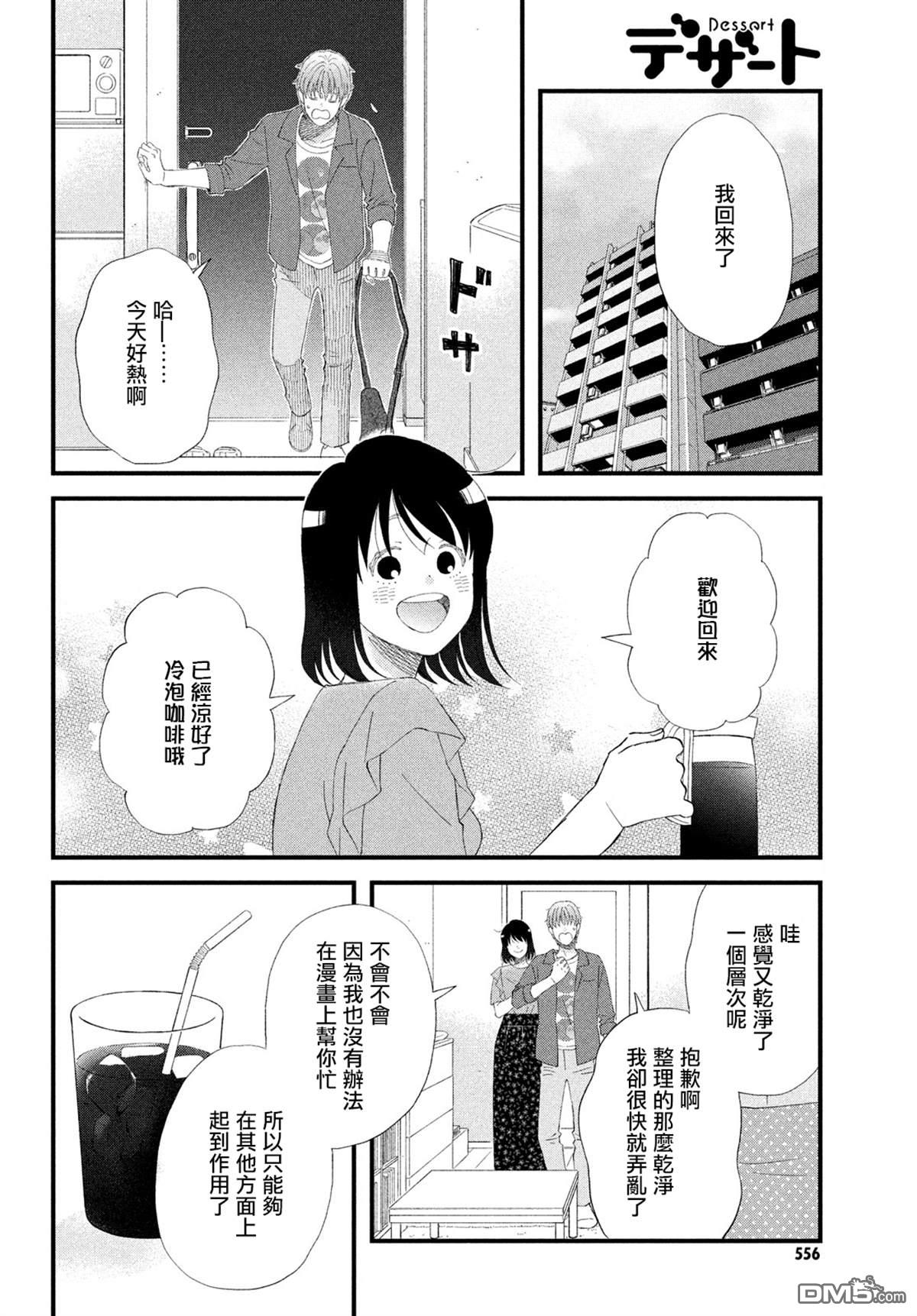 第49话7