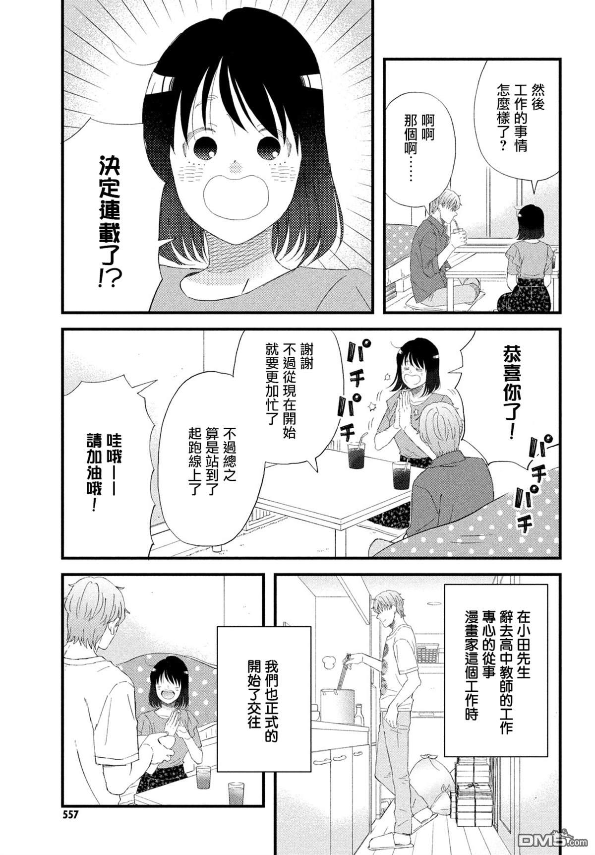 第49话8