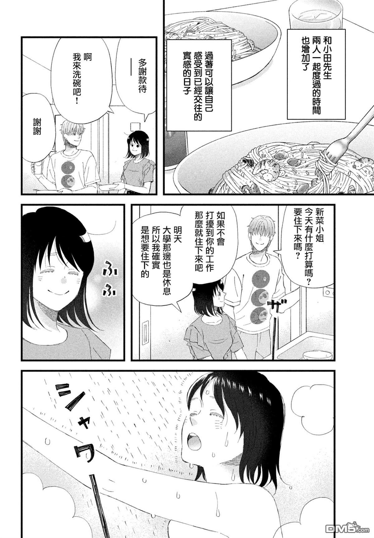第49话9