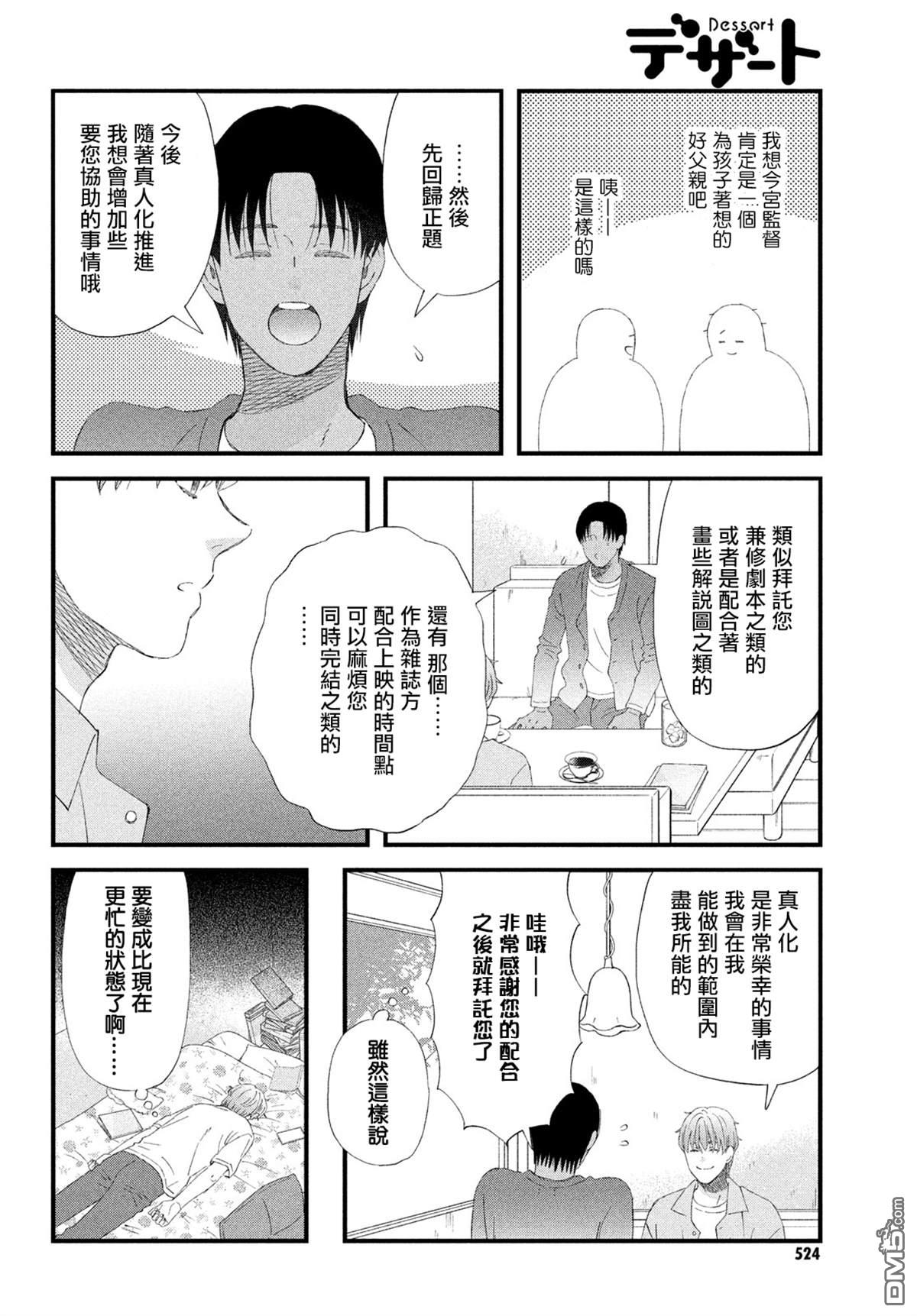 第50话11