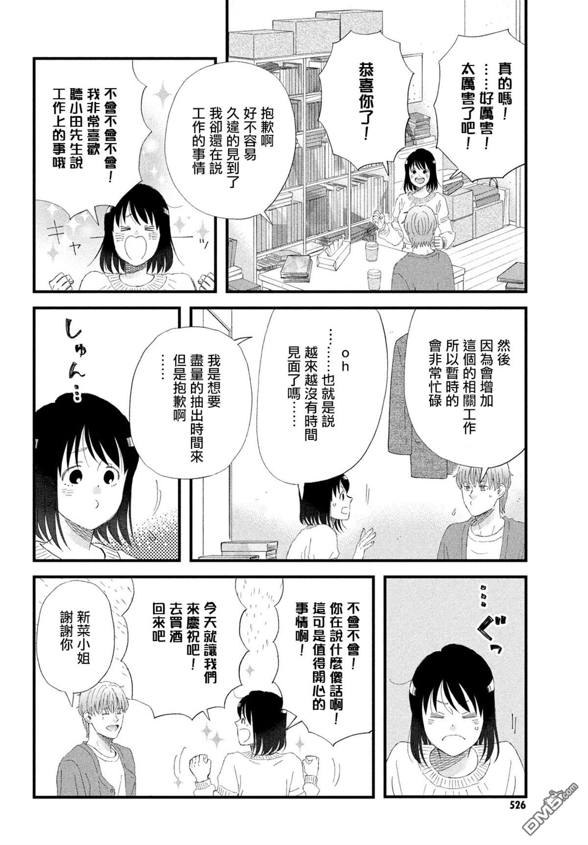 第50话13