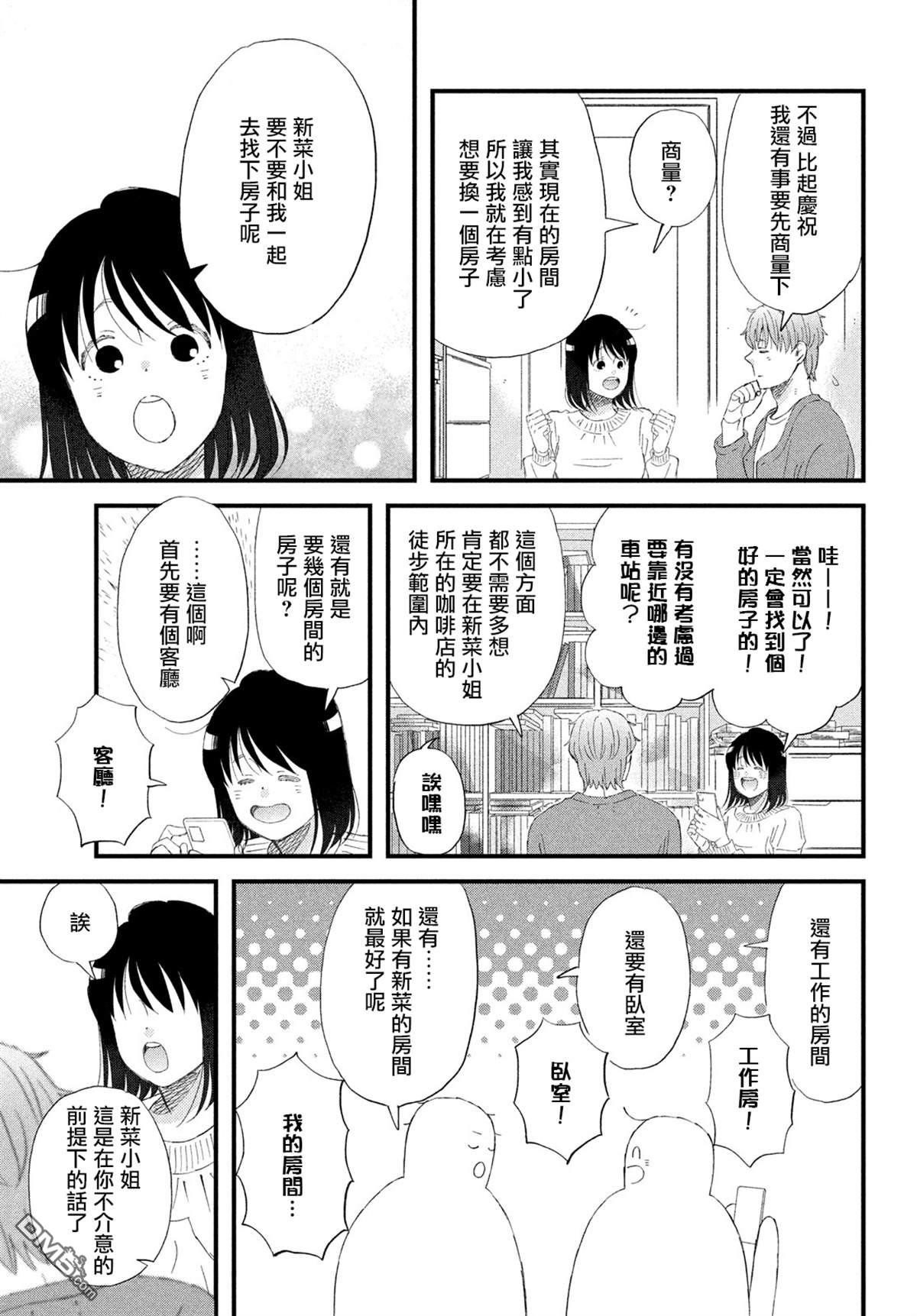 第50话14