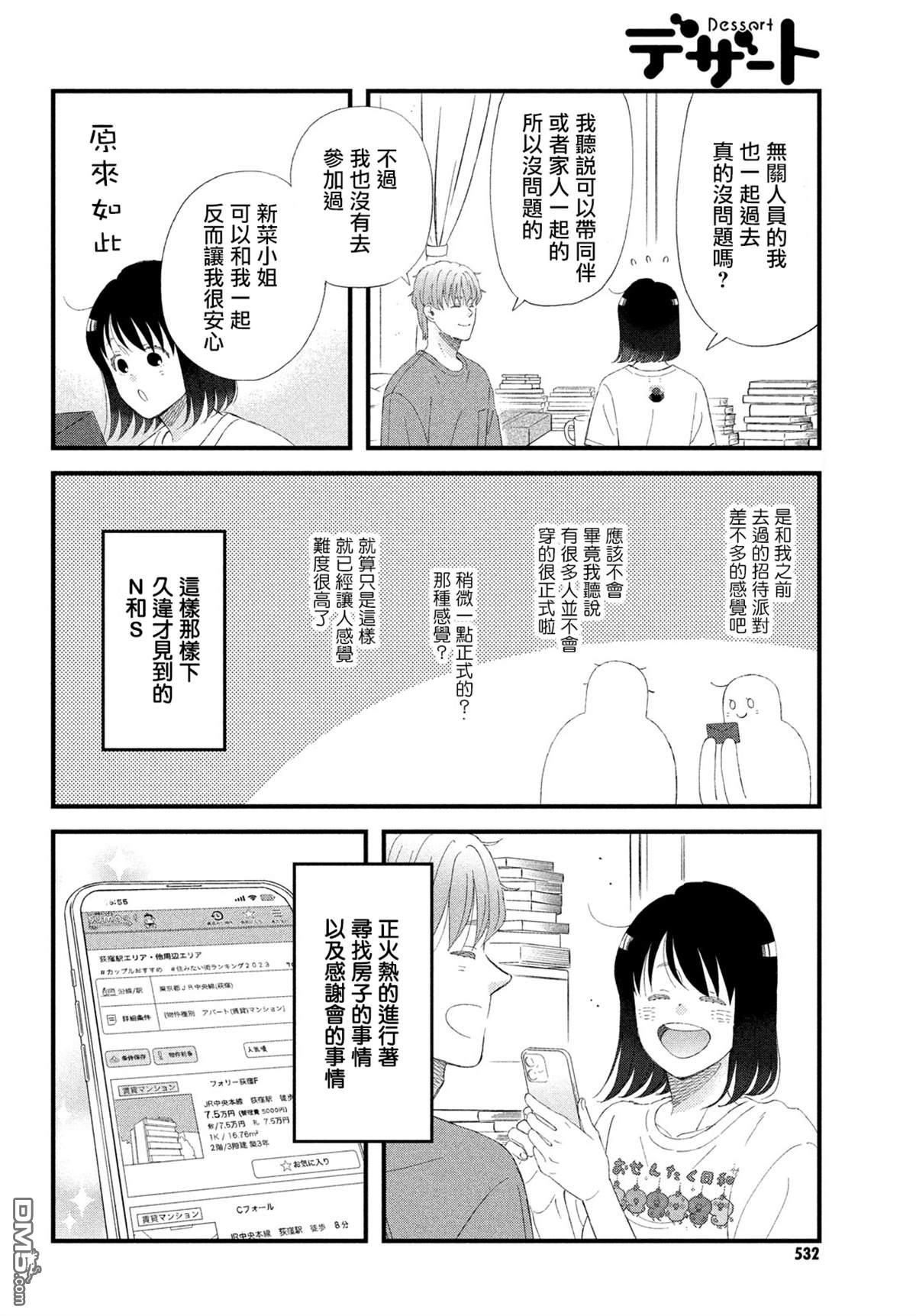 第50话19