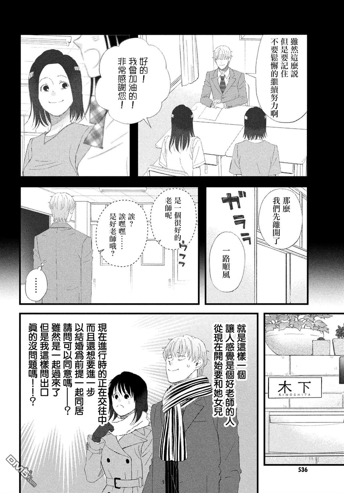 第50话23