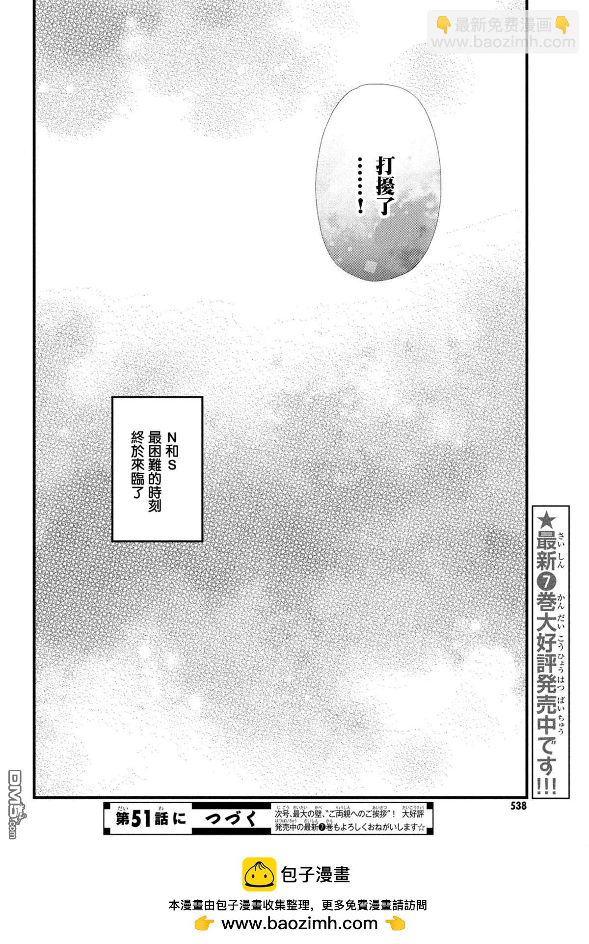 第50话25