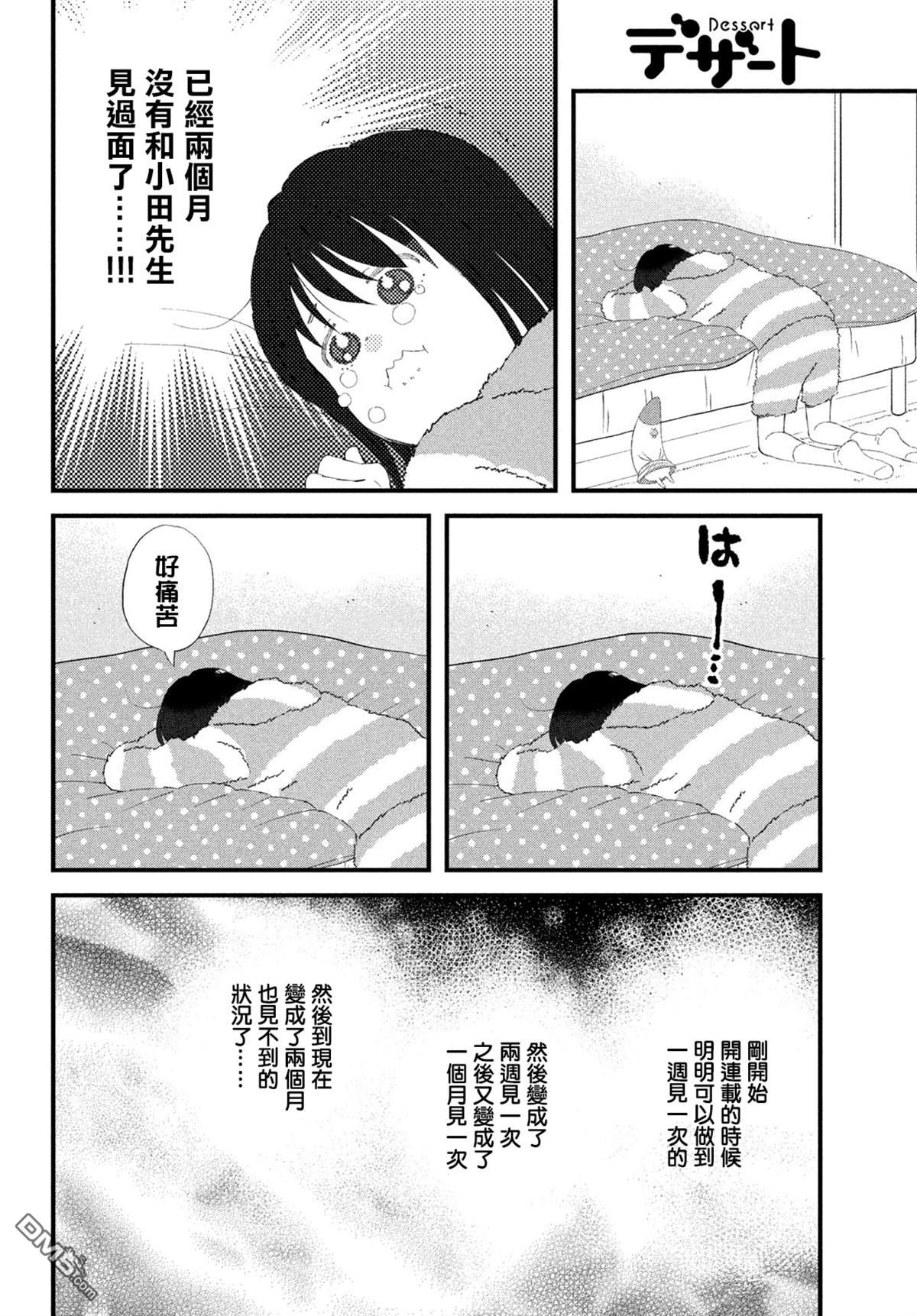 第50话5