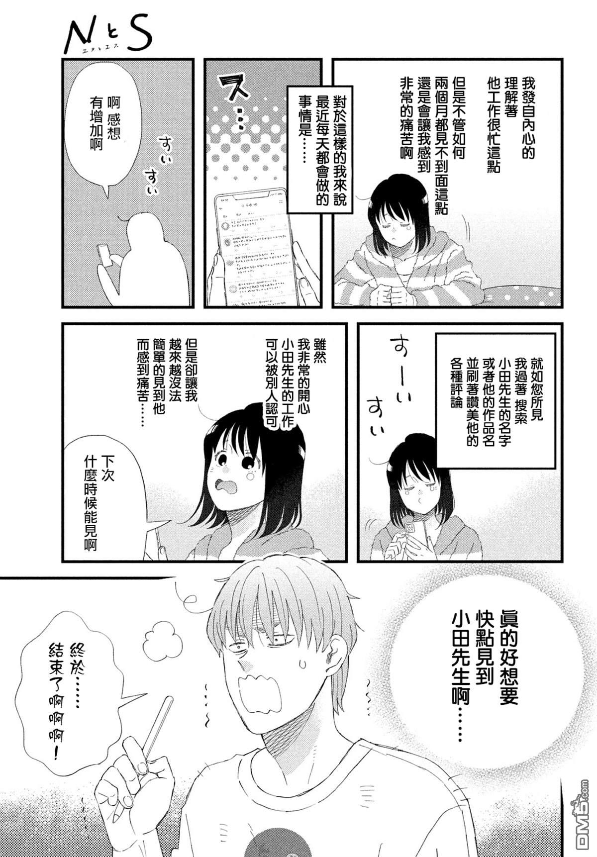 第50话6