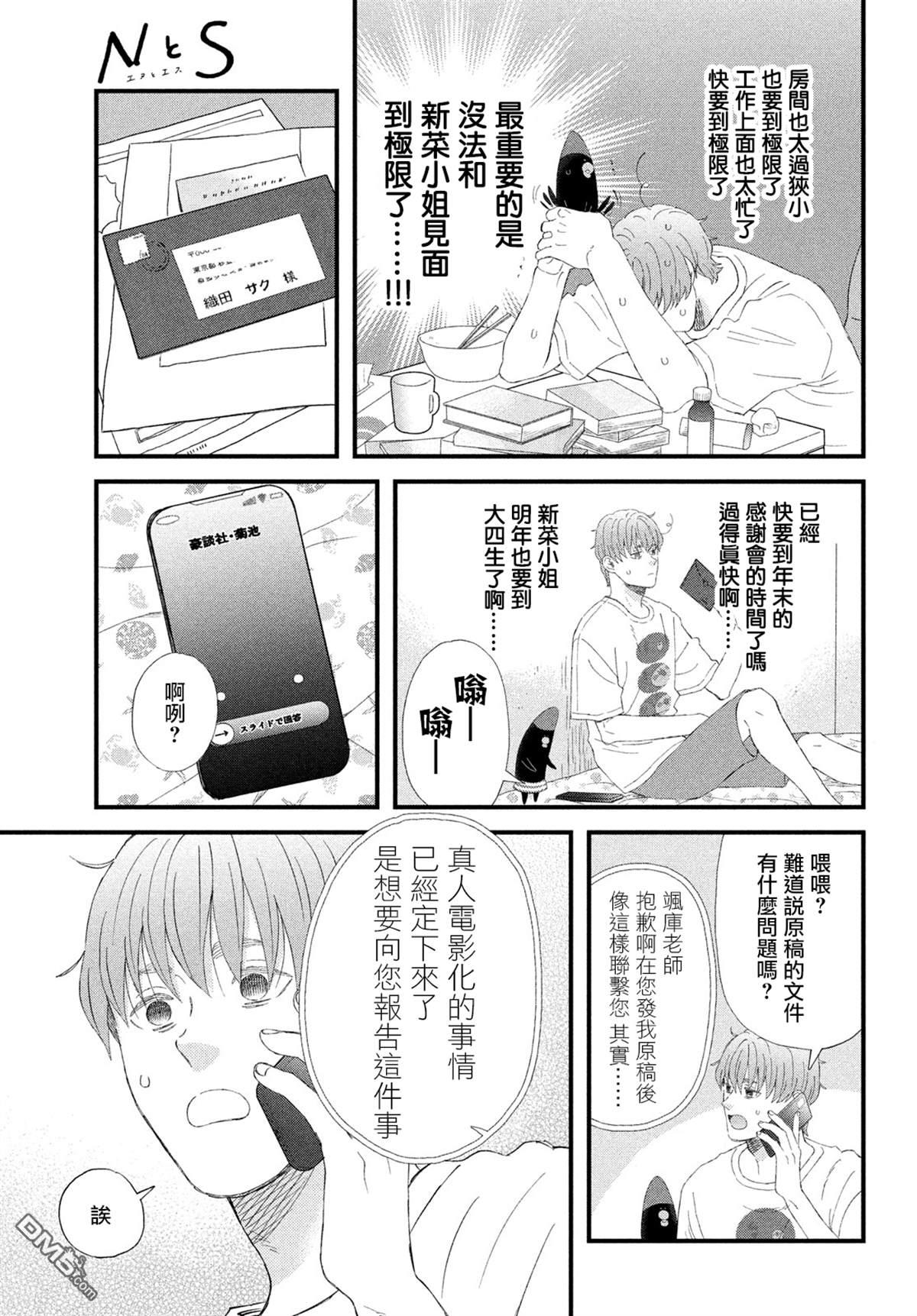 第50话8