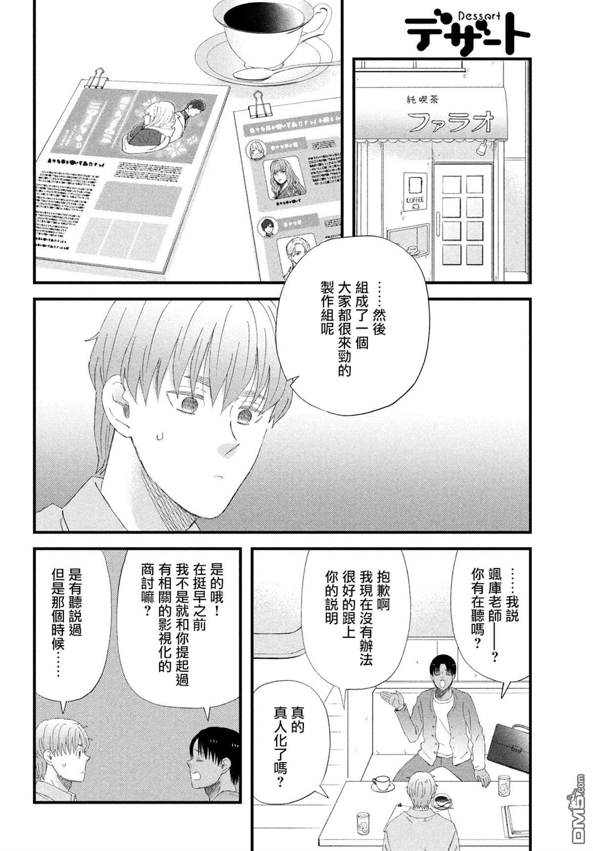 第50话9