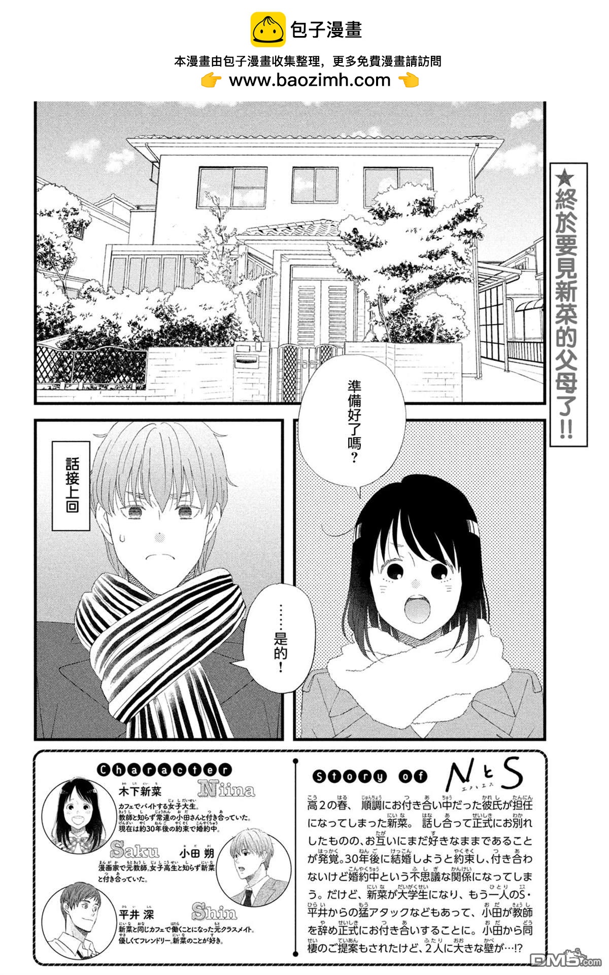 第51话1