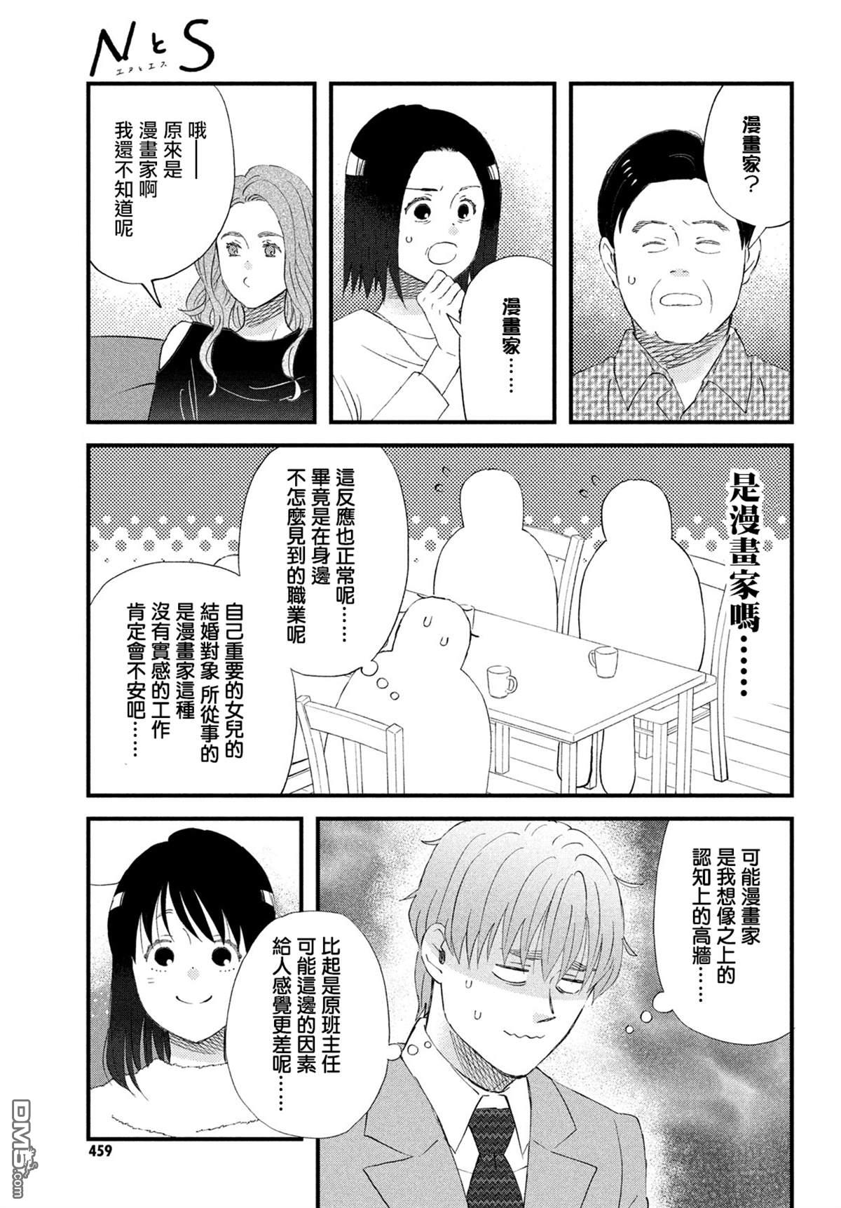 第51话14