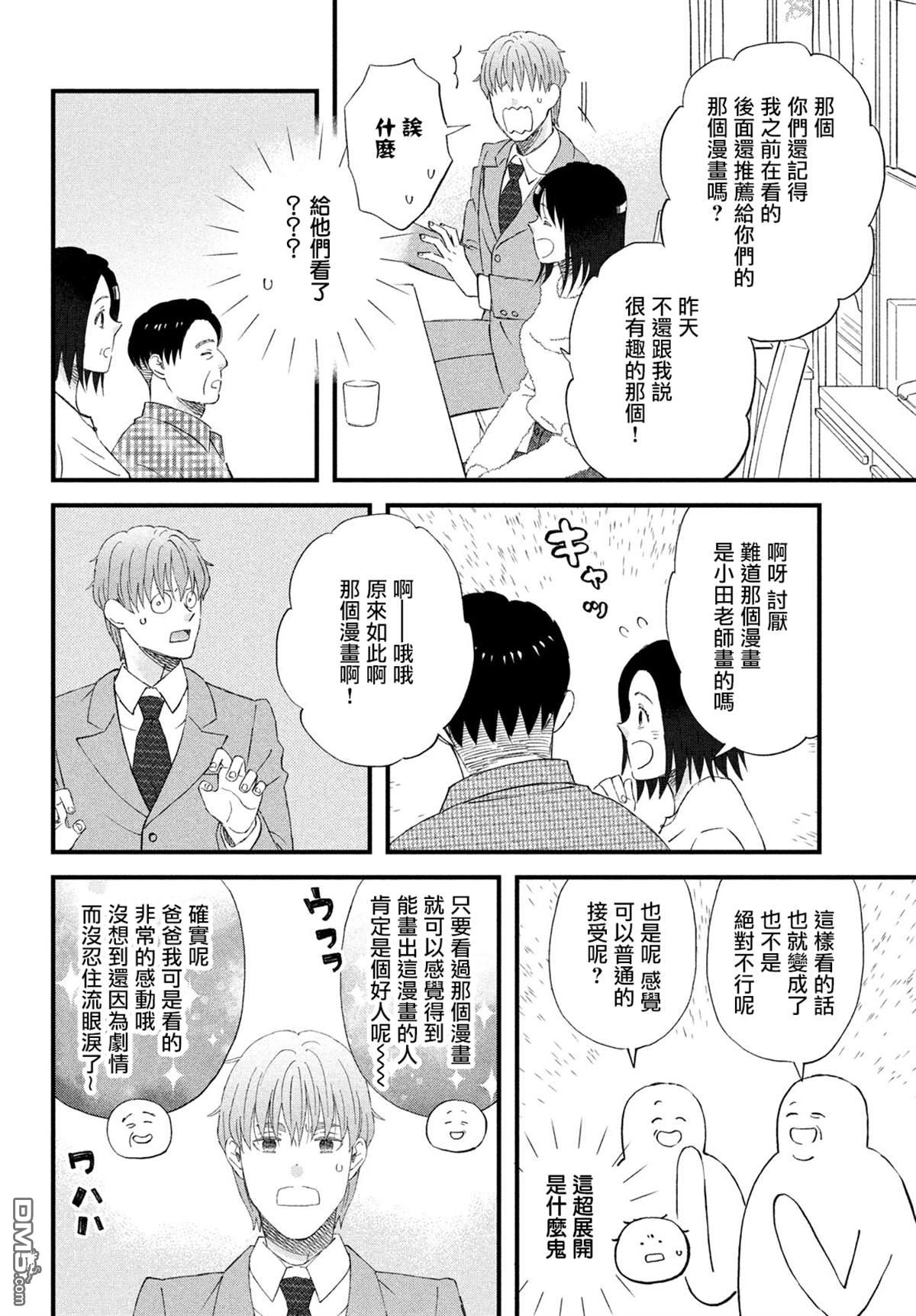 第51话15