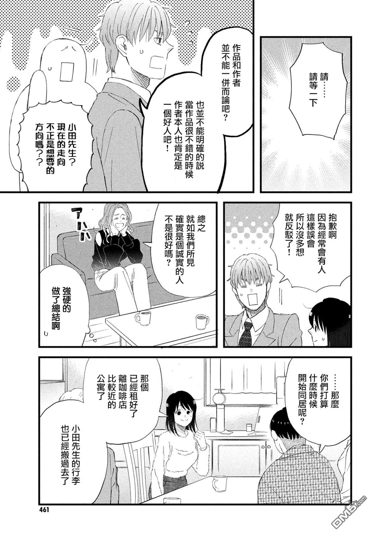 第51话16