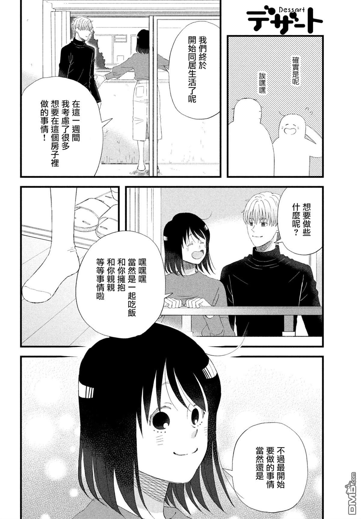 第51话21