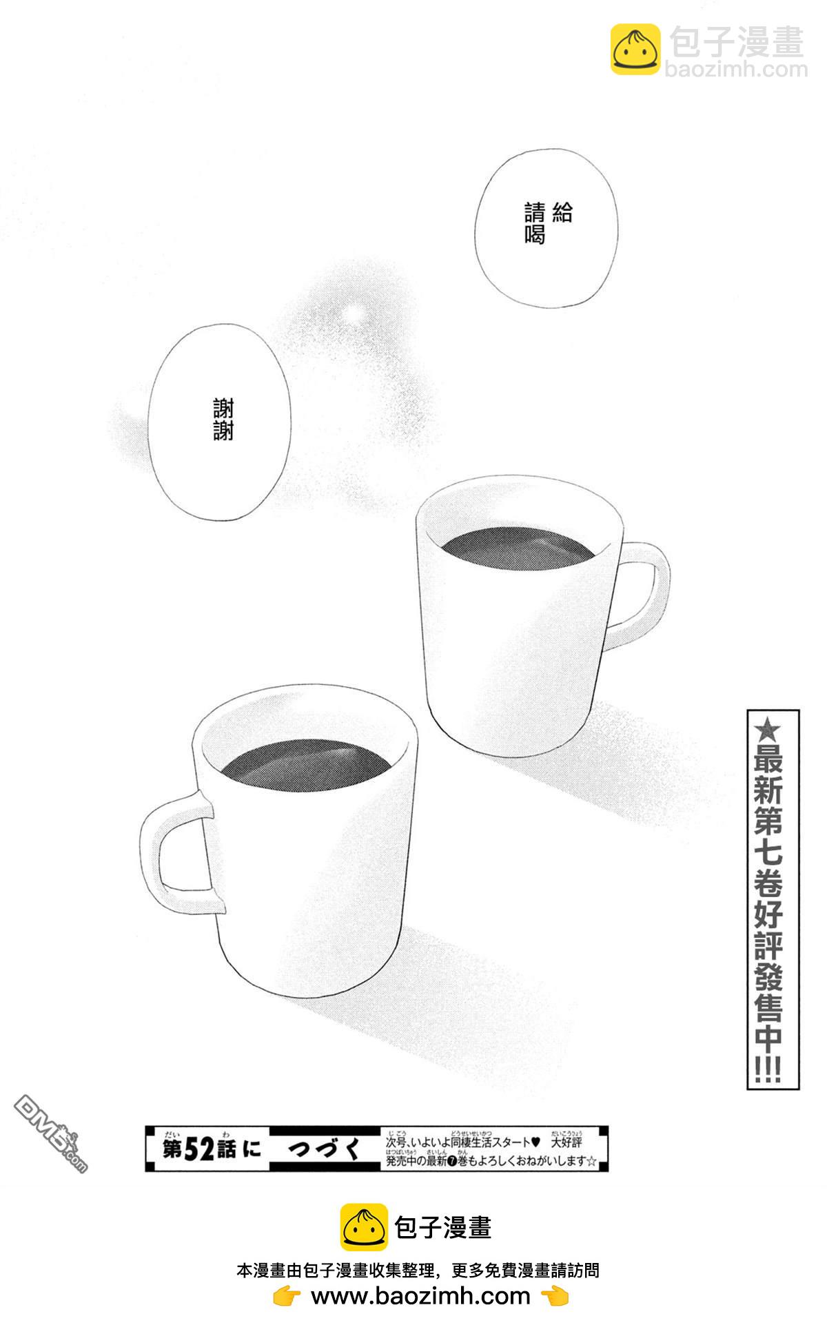 第51话23