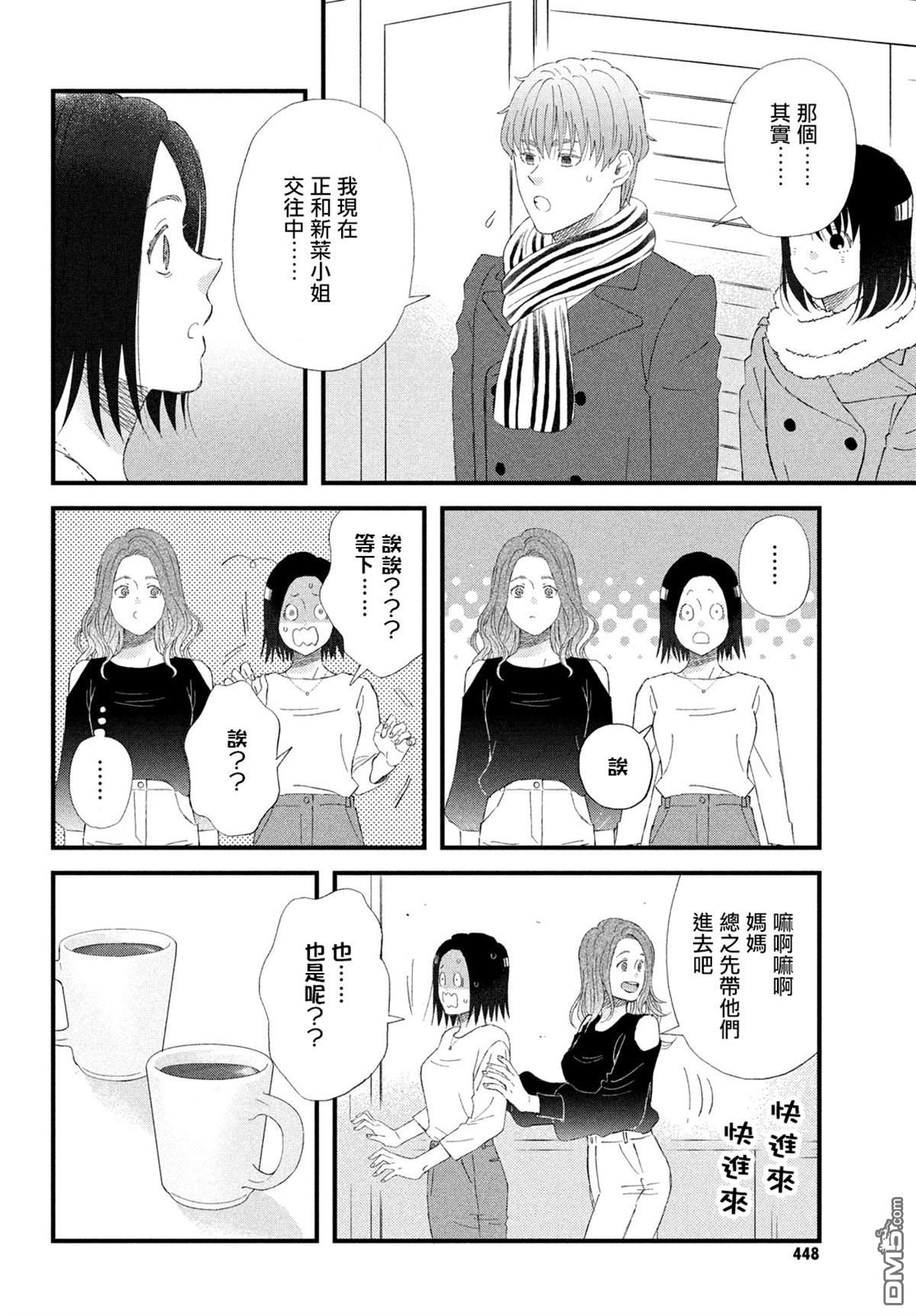 第51话3