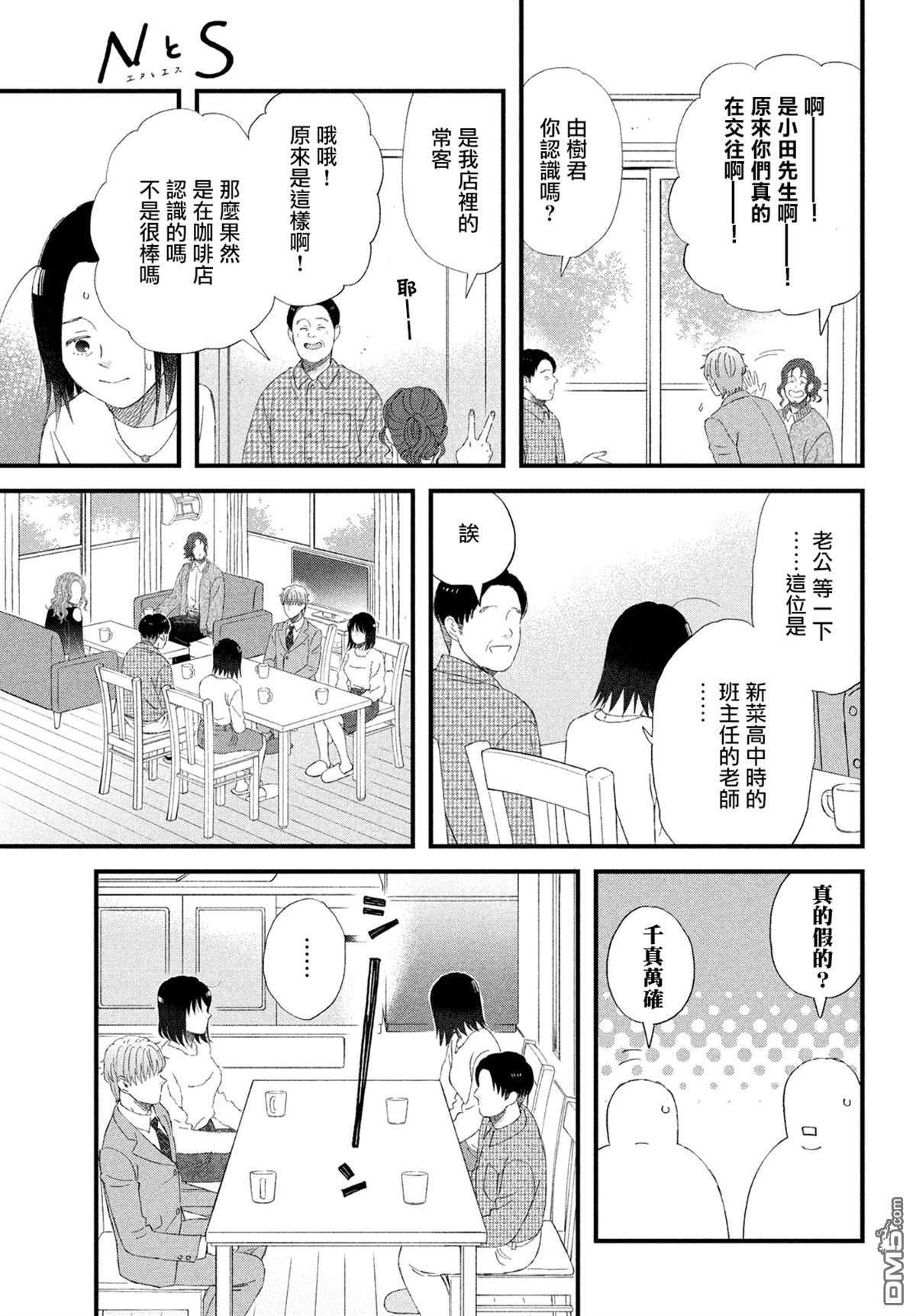 第51话4